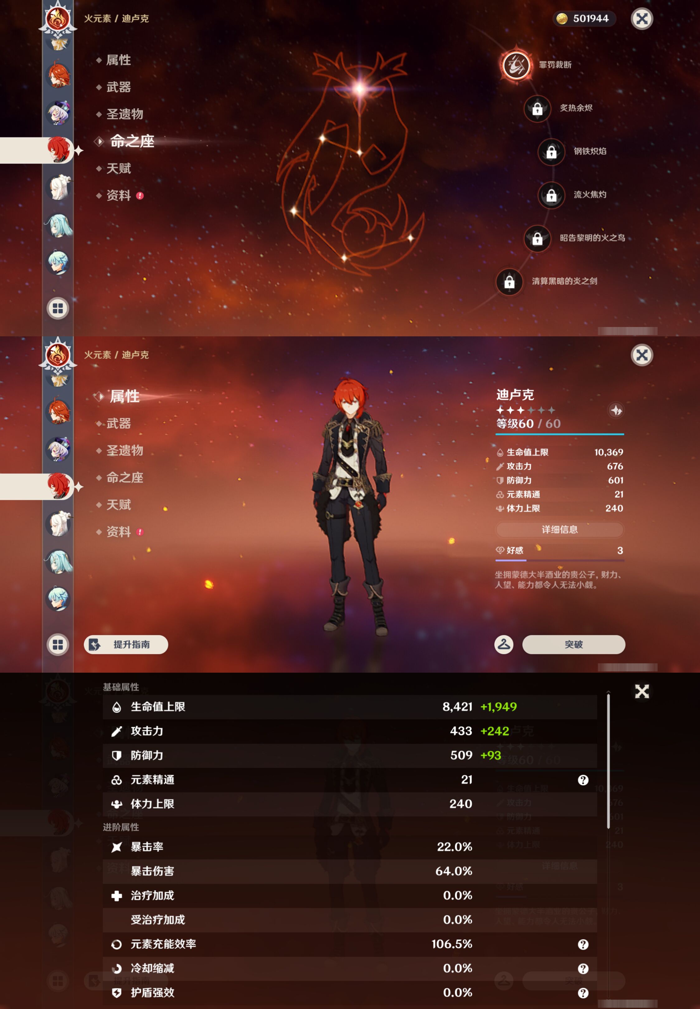 YSMK49071原神账号详情图17 YSMK49071原神账号详情图17