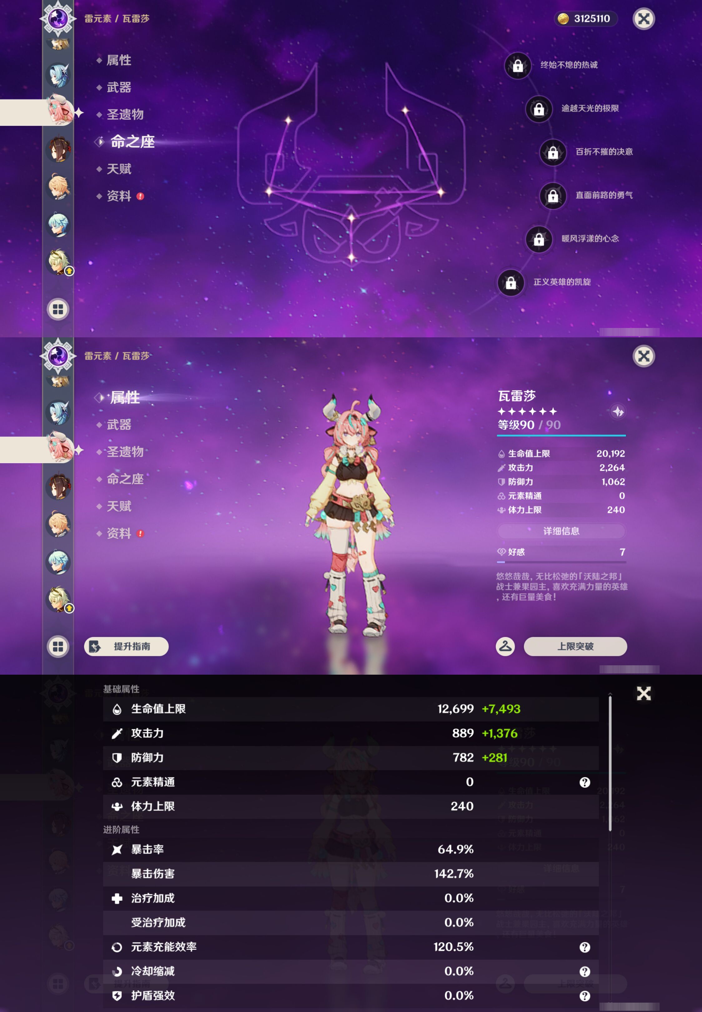 YSMK49032原神账号详情图19