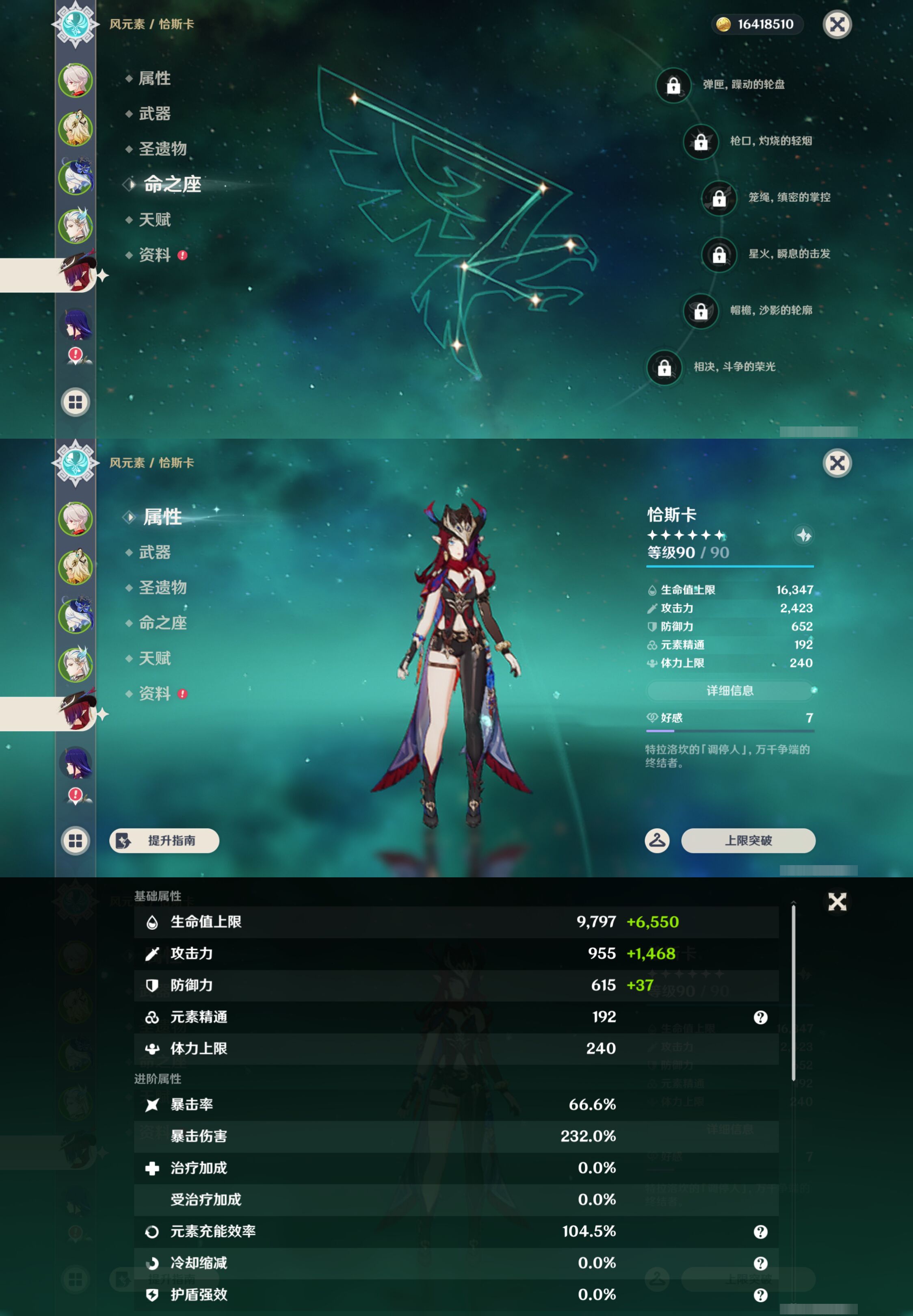 YSMK49026原神账号详情图12 YSMK49026原神账号详情图12