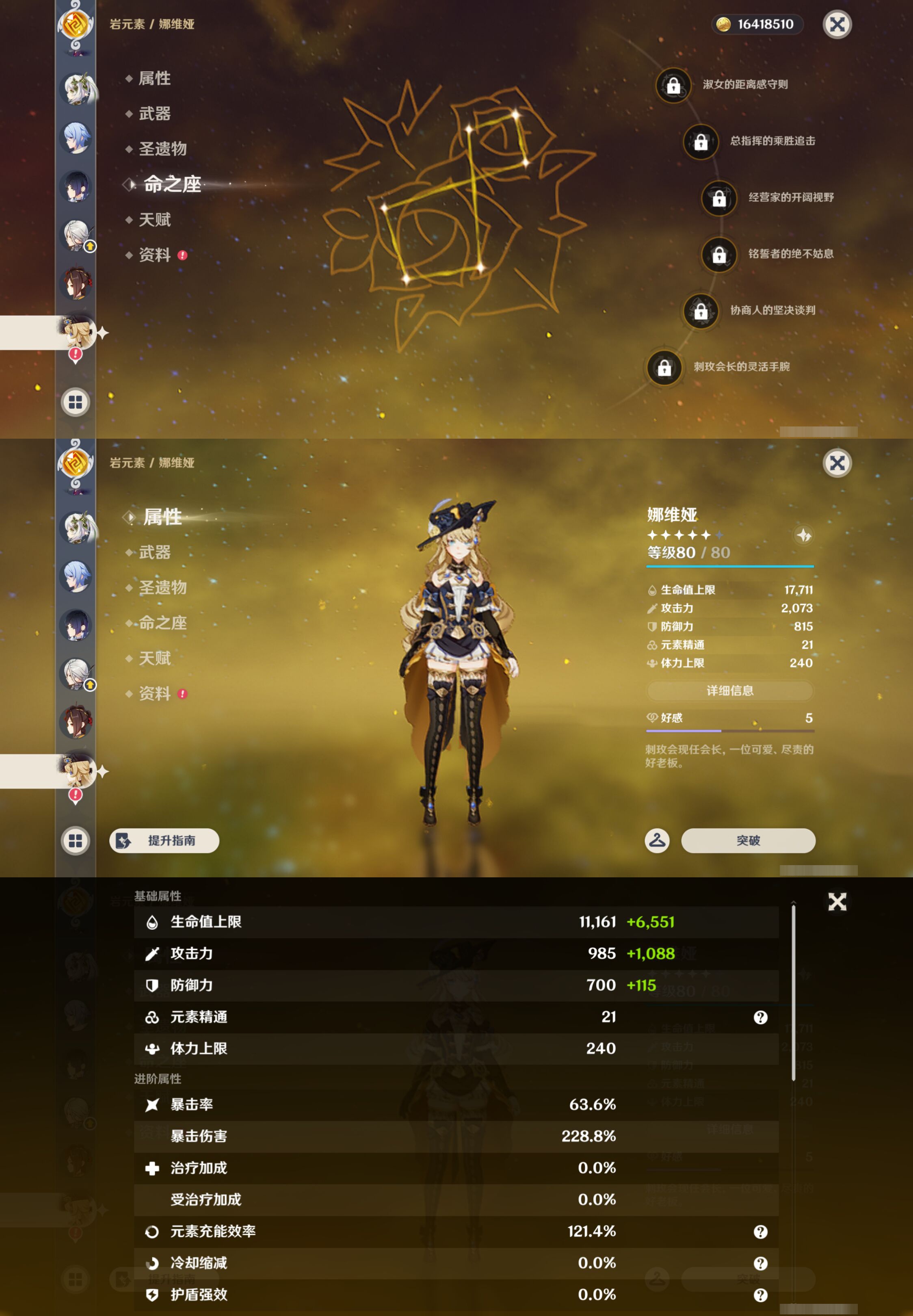 YSMK49026原神账号详情图19 YSMK49026原神账号详情图19