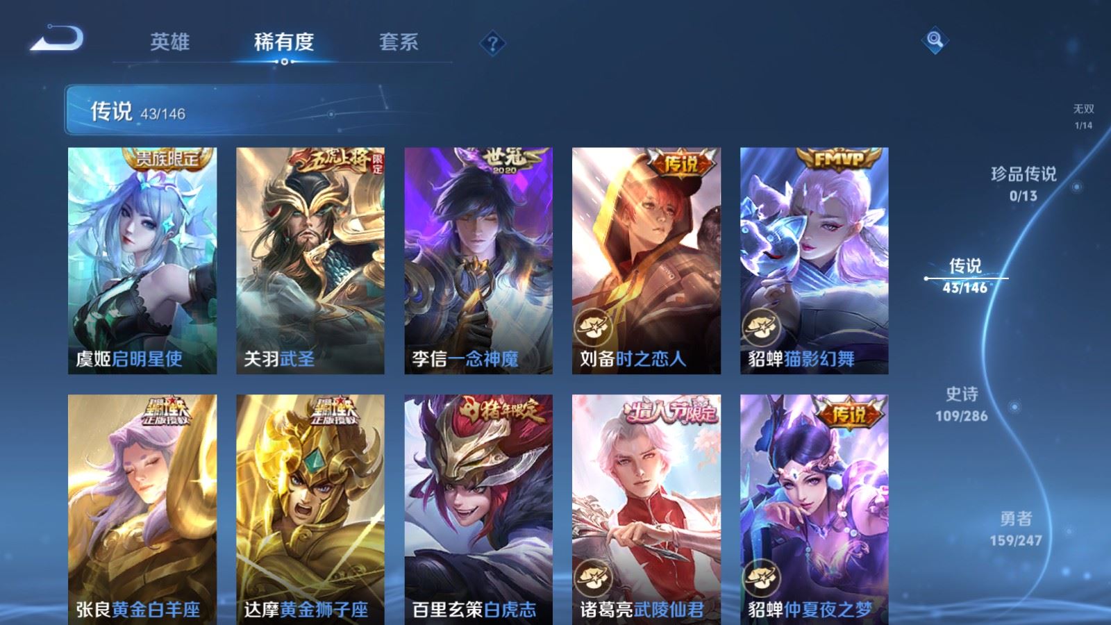 WZLX4537803王者荣耀账号详情图12 WZLX4537803王者荣耀账号详情图12