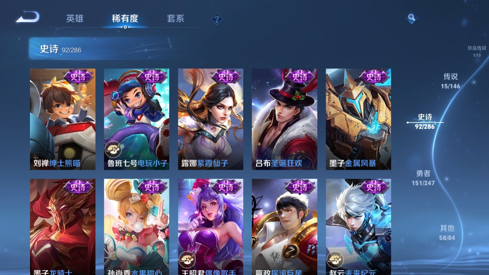 WZLX4537864王者荣耀账号详情图18 WZLX4537864王者荣耀账号详情图18