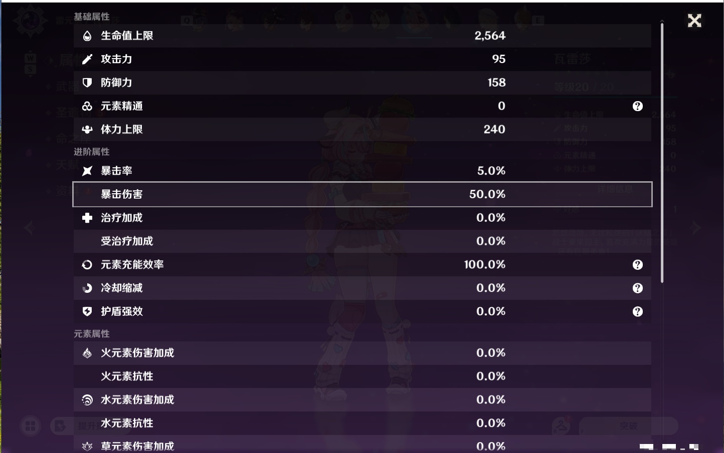 YSMK49054原神账号详情图48