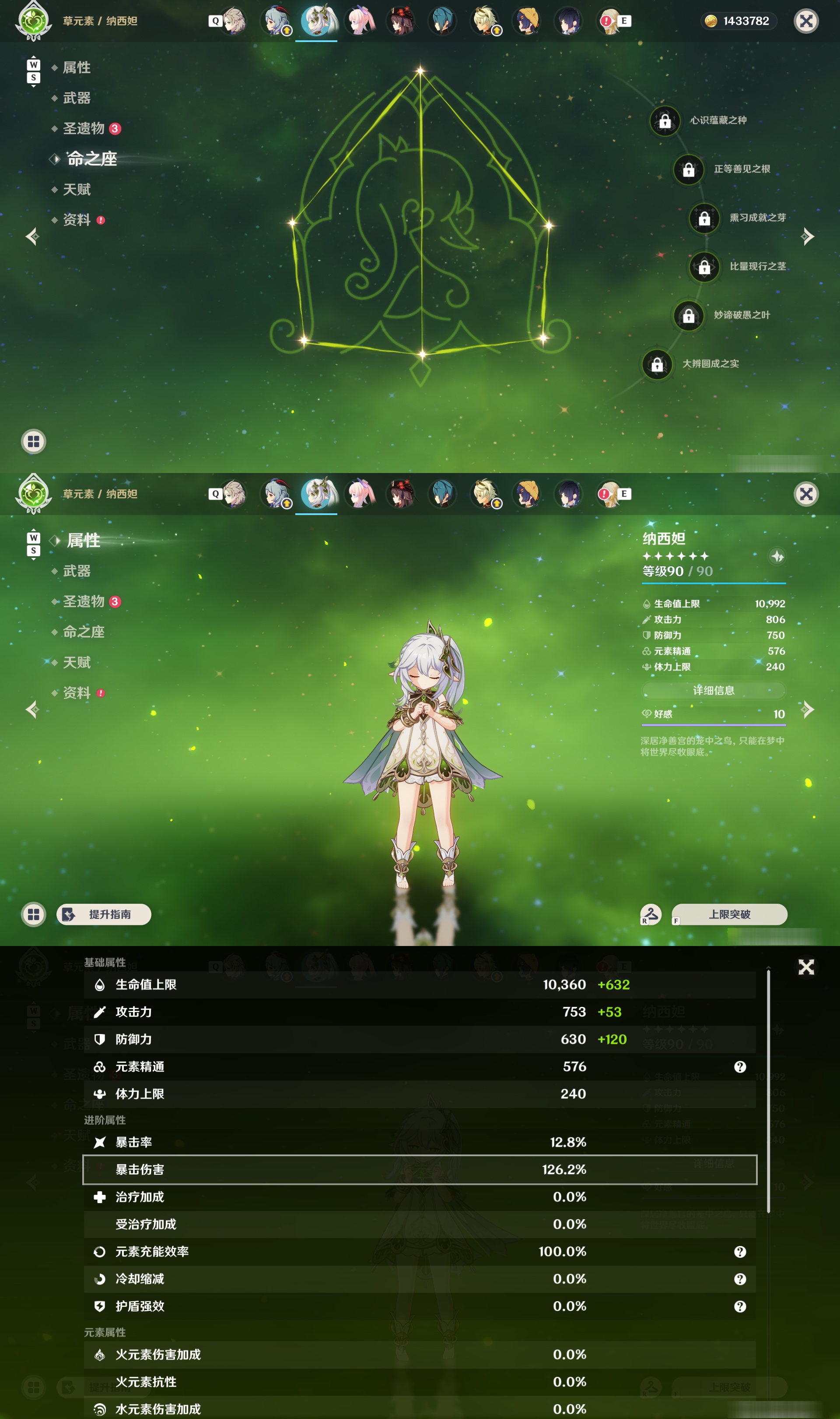 YSMK49021原神账号详情图14