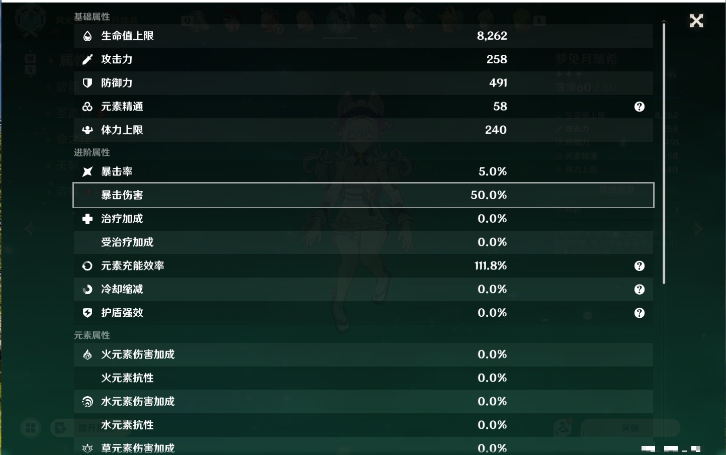 YSMK49054原神账号详情图23