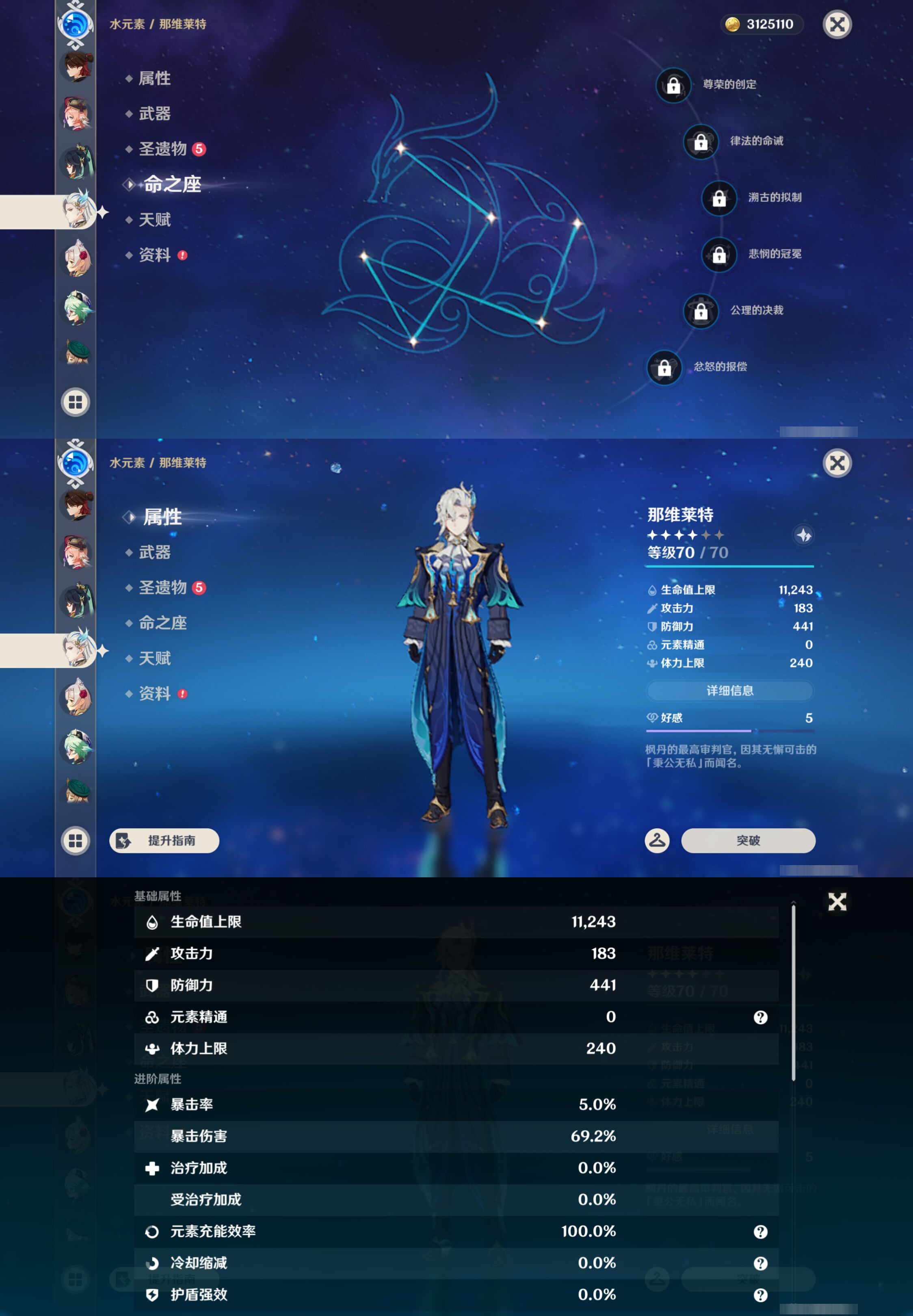 YSMK49032原神账号详情图24