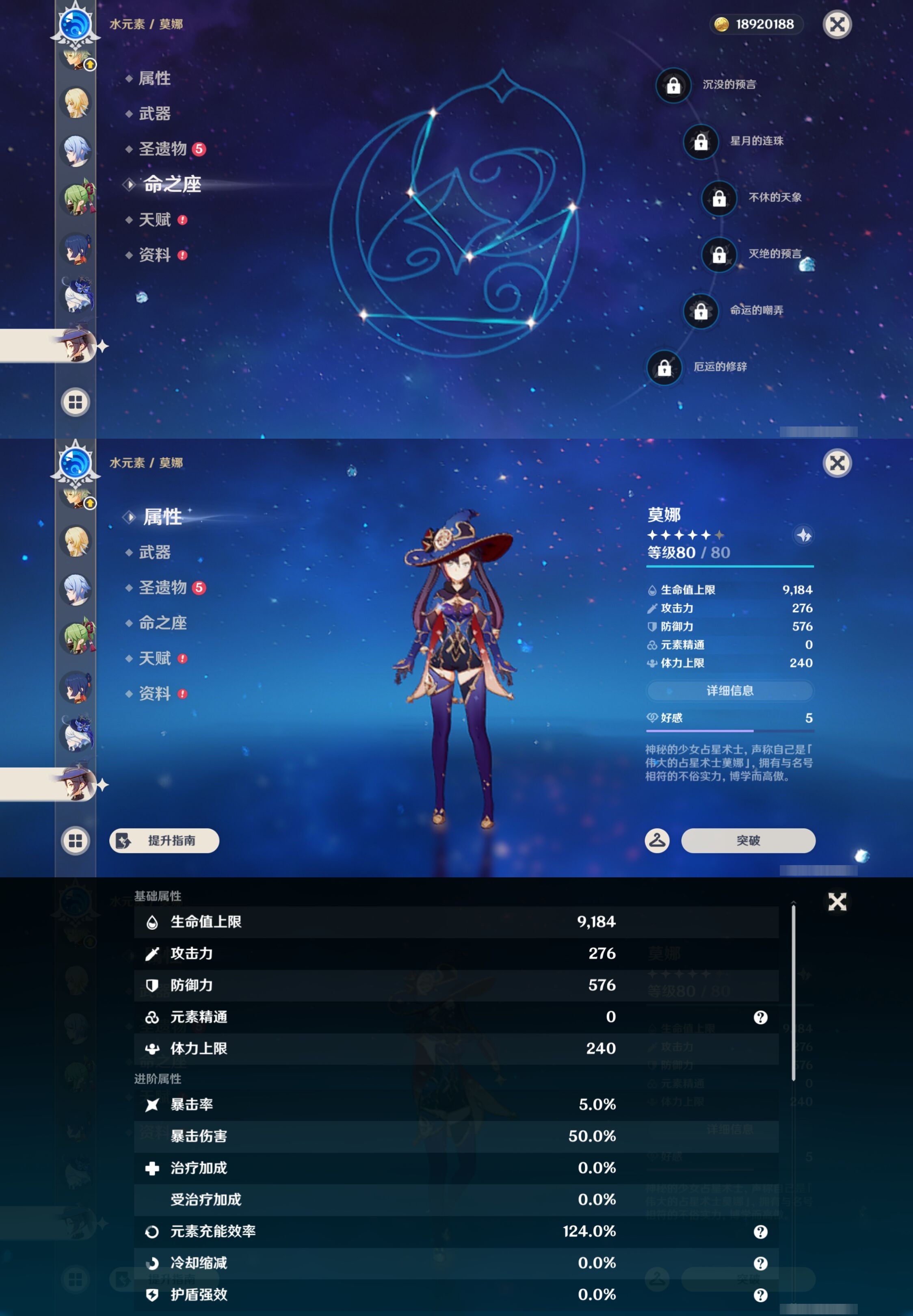 YSMK49017原神账号详情图25 YSMK49017原神账号详情图25
