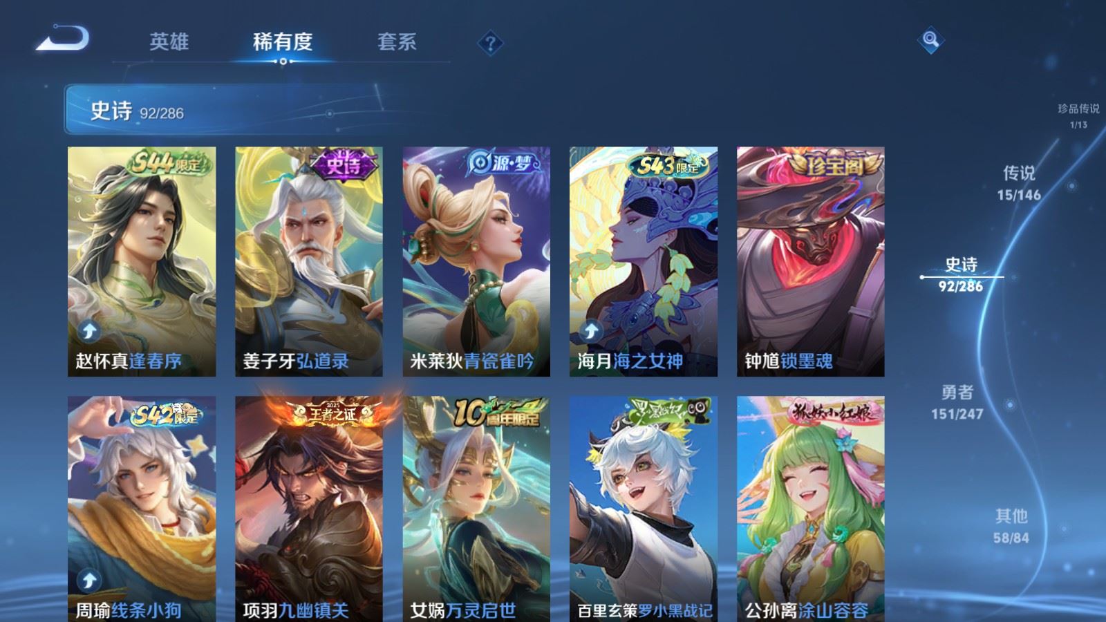 WZLX4537864王者荣耀账号详情图10 WZLX4537864王者荣耀账号详情图10