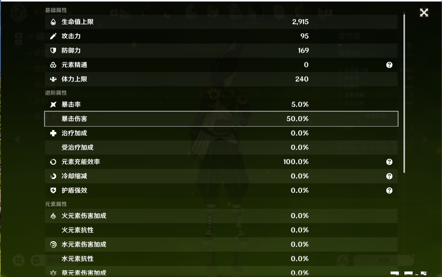 YSMK49054原神账号详情图24