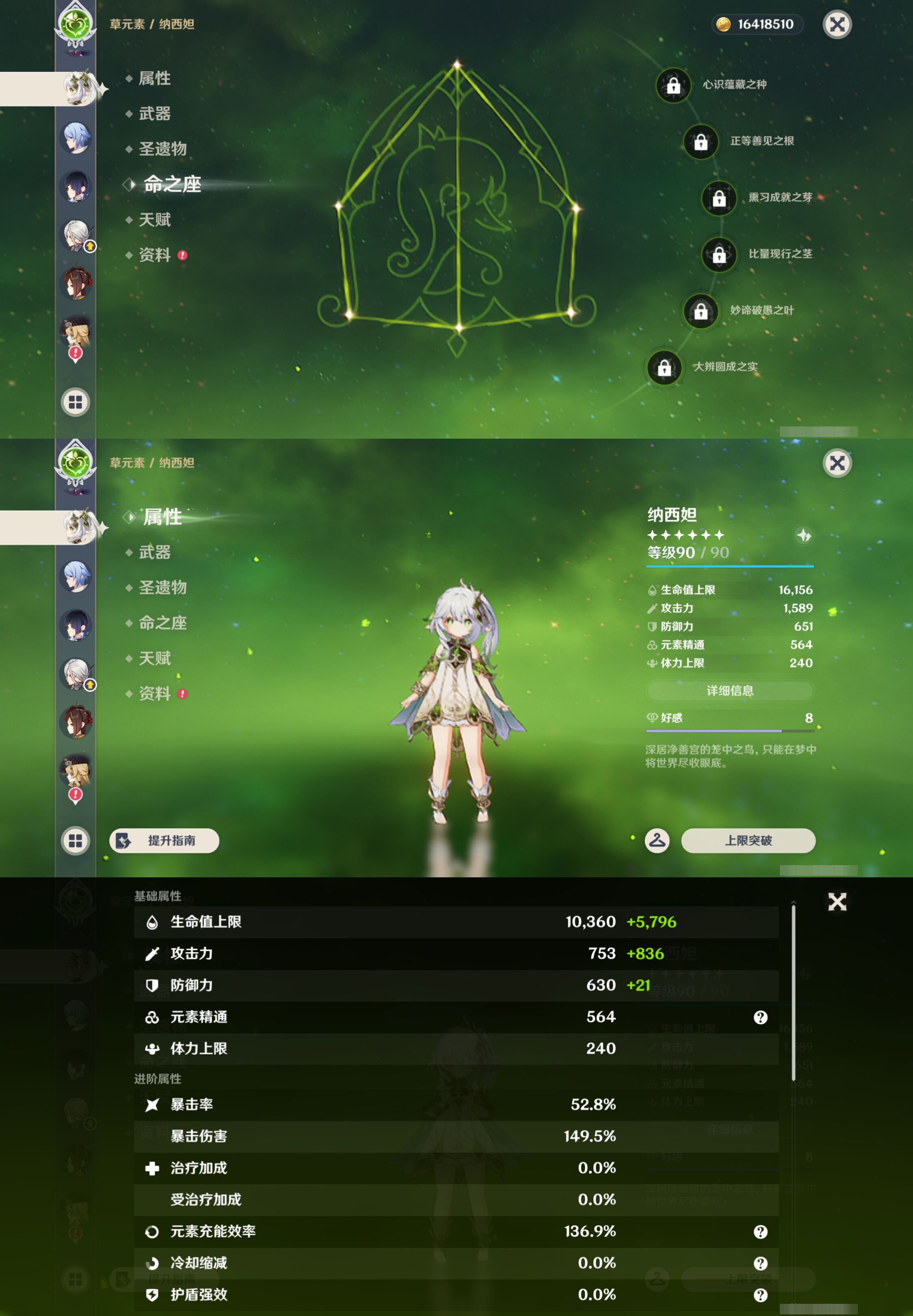 YSMK49026原神账号详情图14 YSMK49026原神账号详情图14