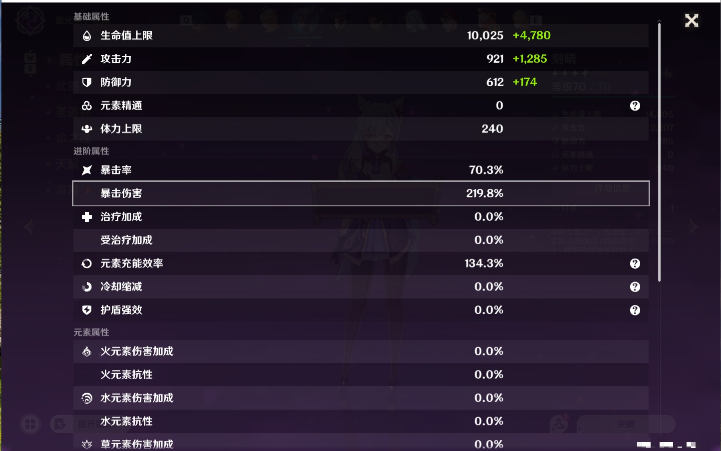 YSMK49054原神账号详情图18