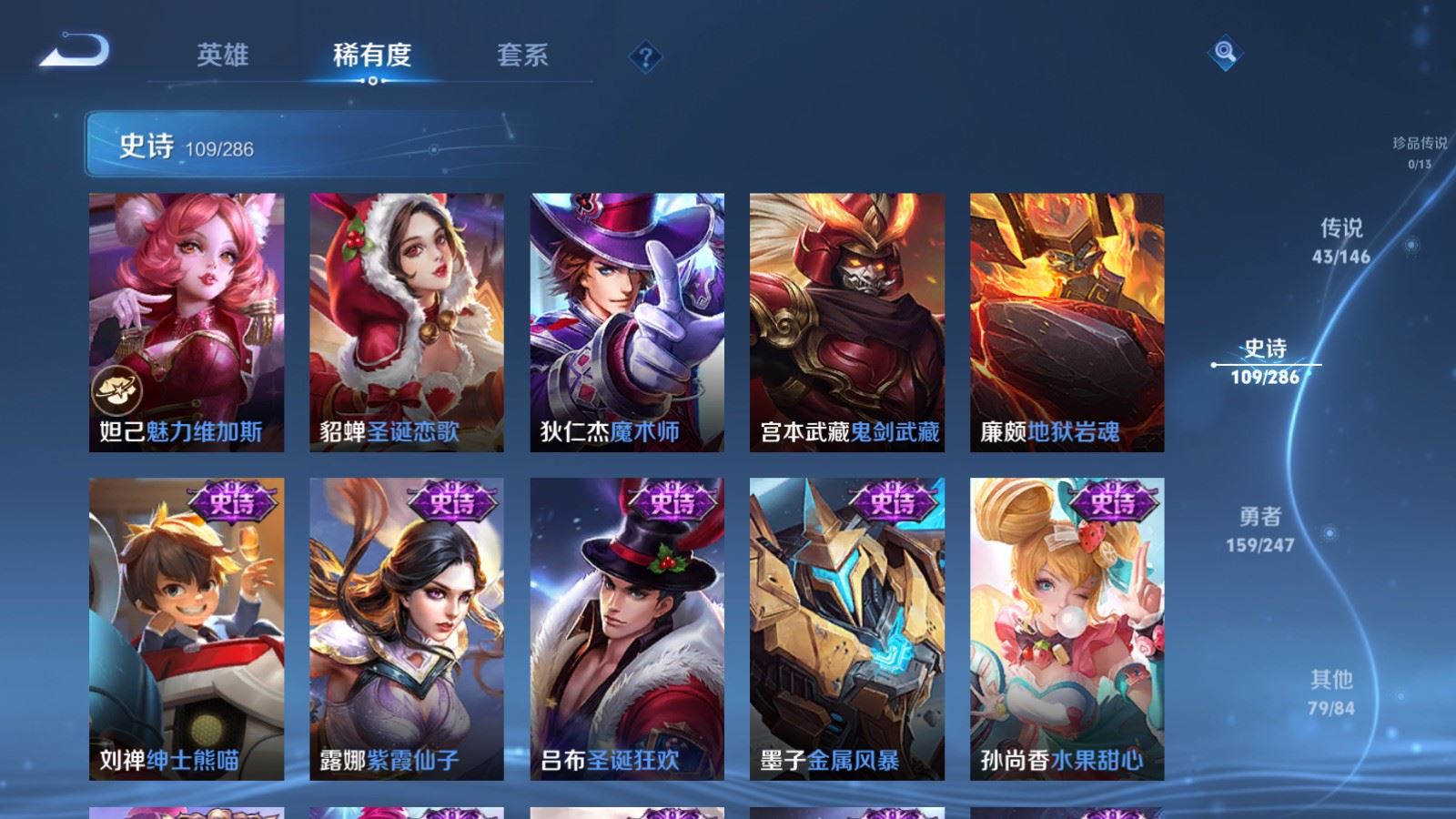 WZLX4537803王者荣耀账号详情图23 WZLX4537803王者荣耀账号详情图23