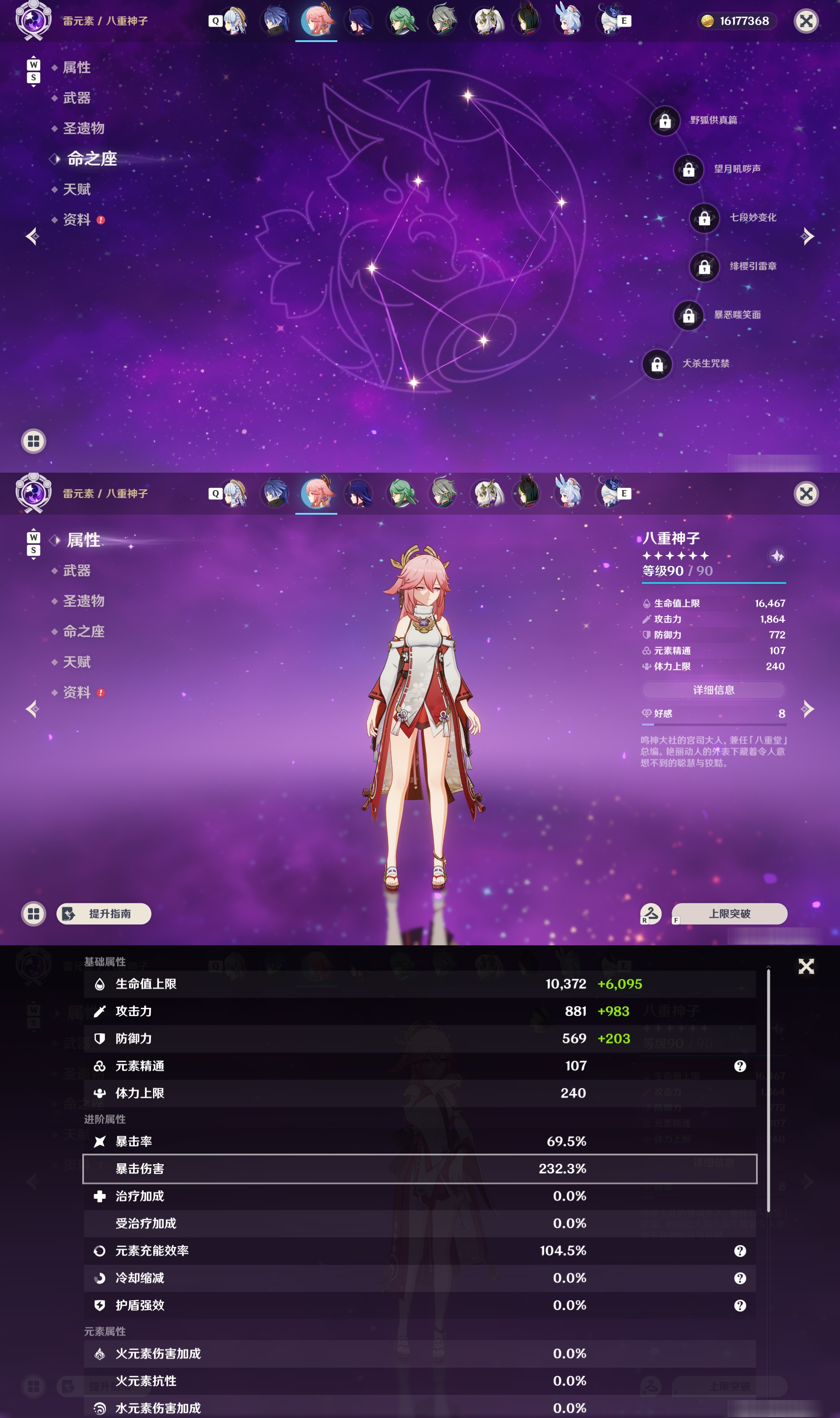 YSMK48991原神账号详情图22