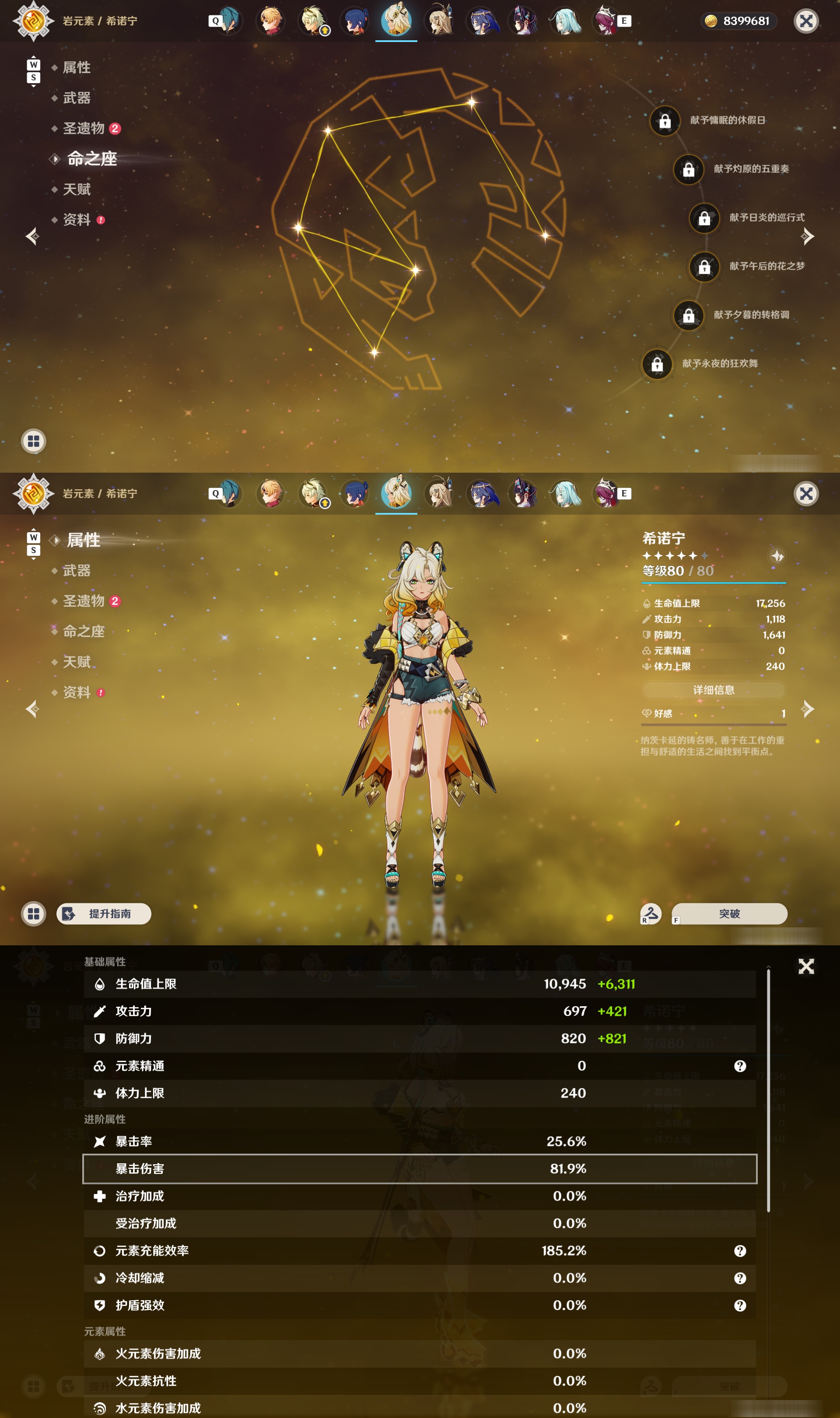 YSMK48997原神账号详情图31 YSMK48997原神账号详情图31