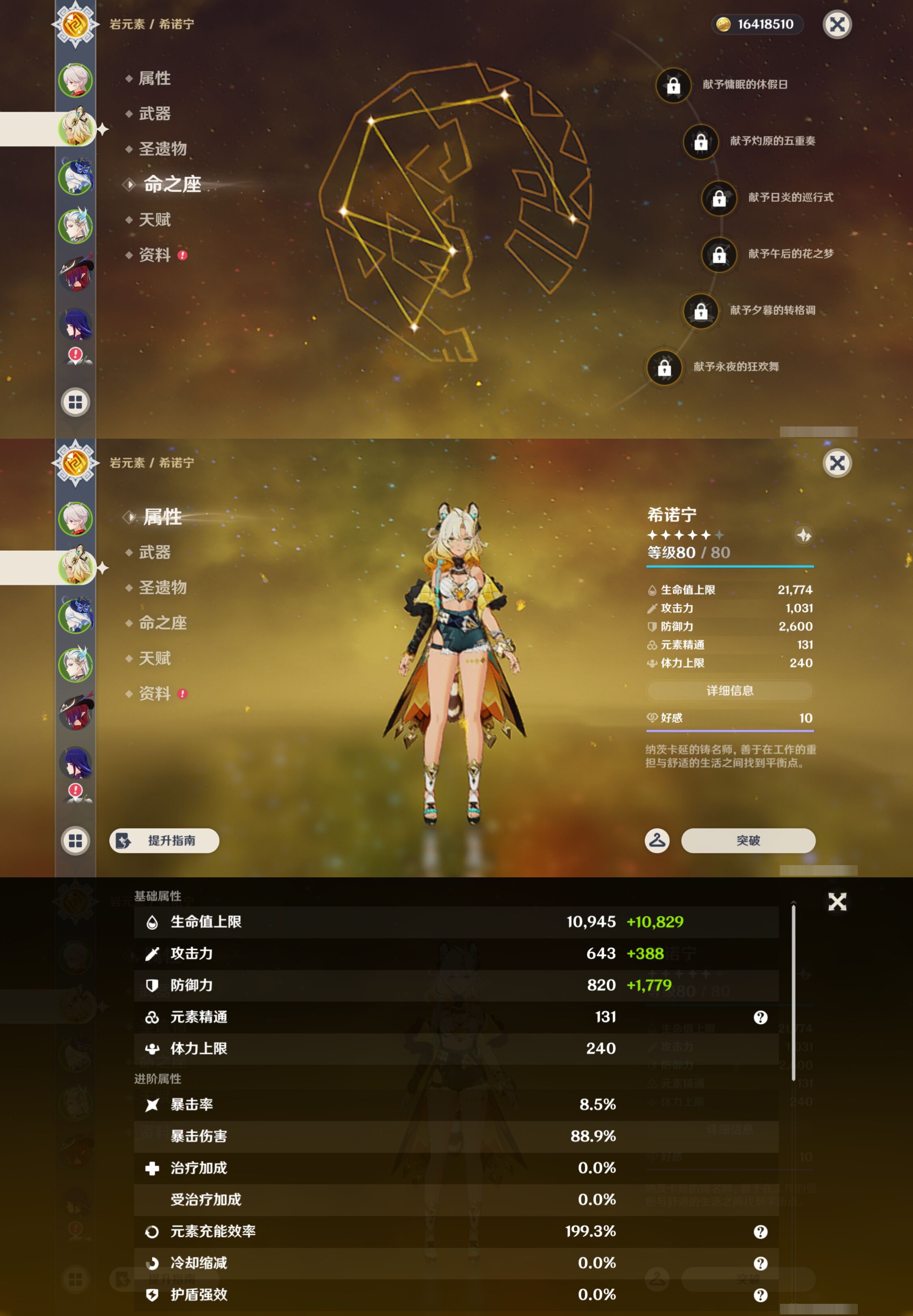 YSMK49026原神账号详情图9 YSMK49026原神账号详情图9