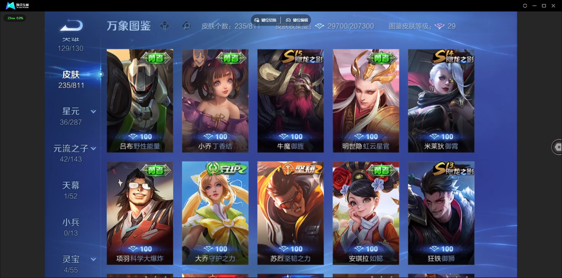 WZLX4538075王者荣耀账号详情图20 WZLX4538075王者荣耀账号详情图20