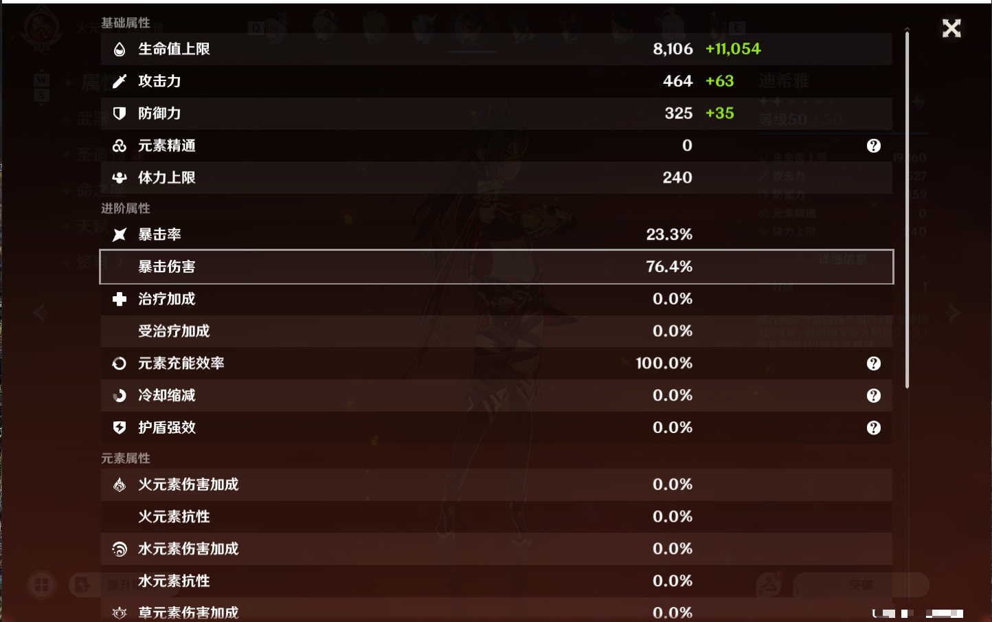 YSMK49058原神账号详情图26