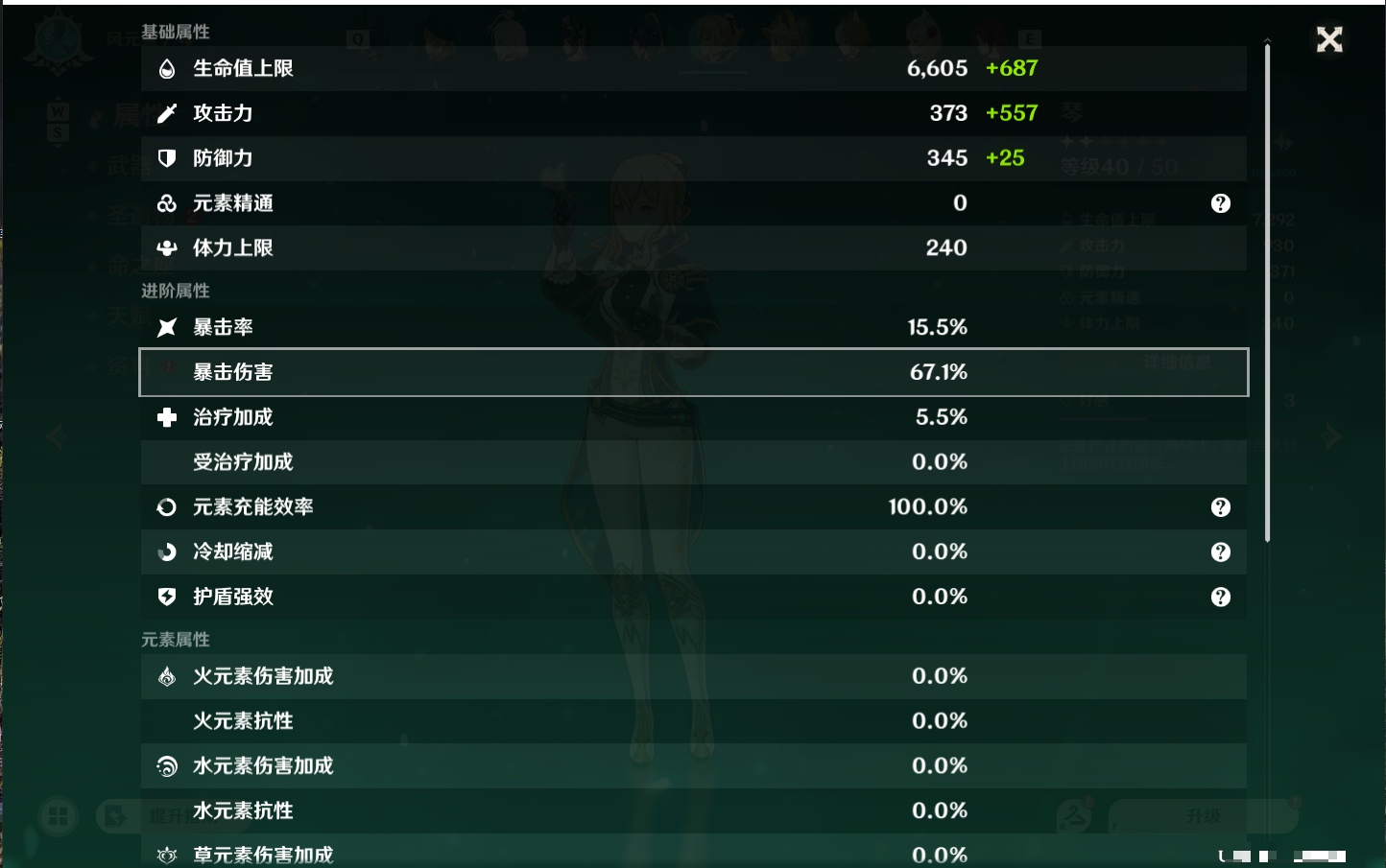 YSMK49058原神账号详情图51