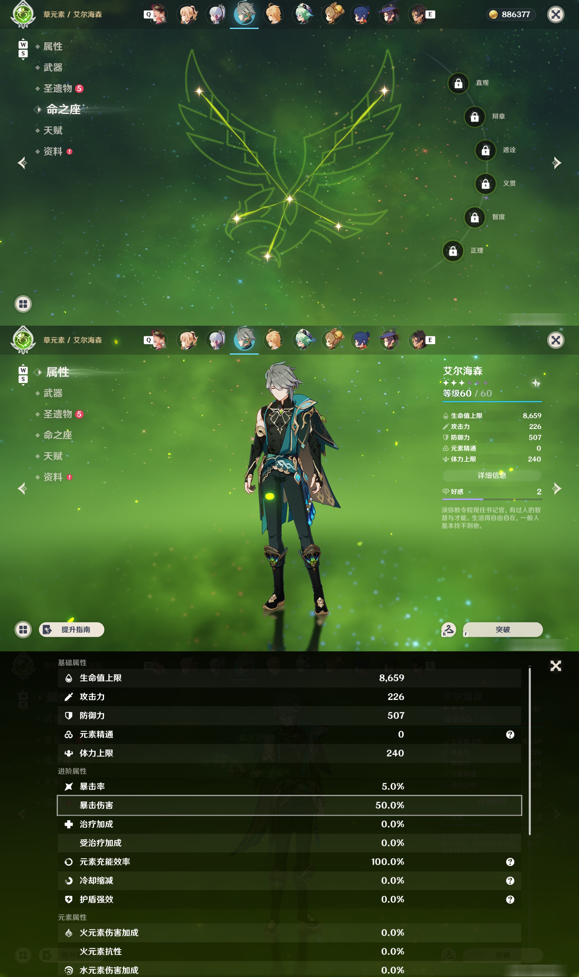 YSMK48993原神账号详情图21