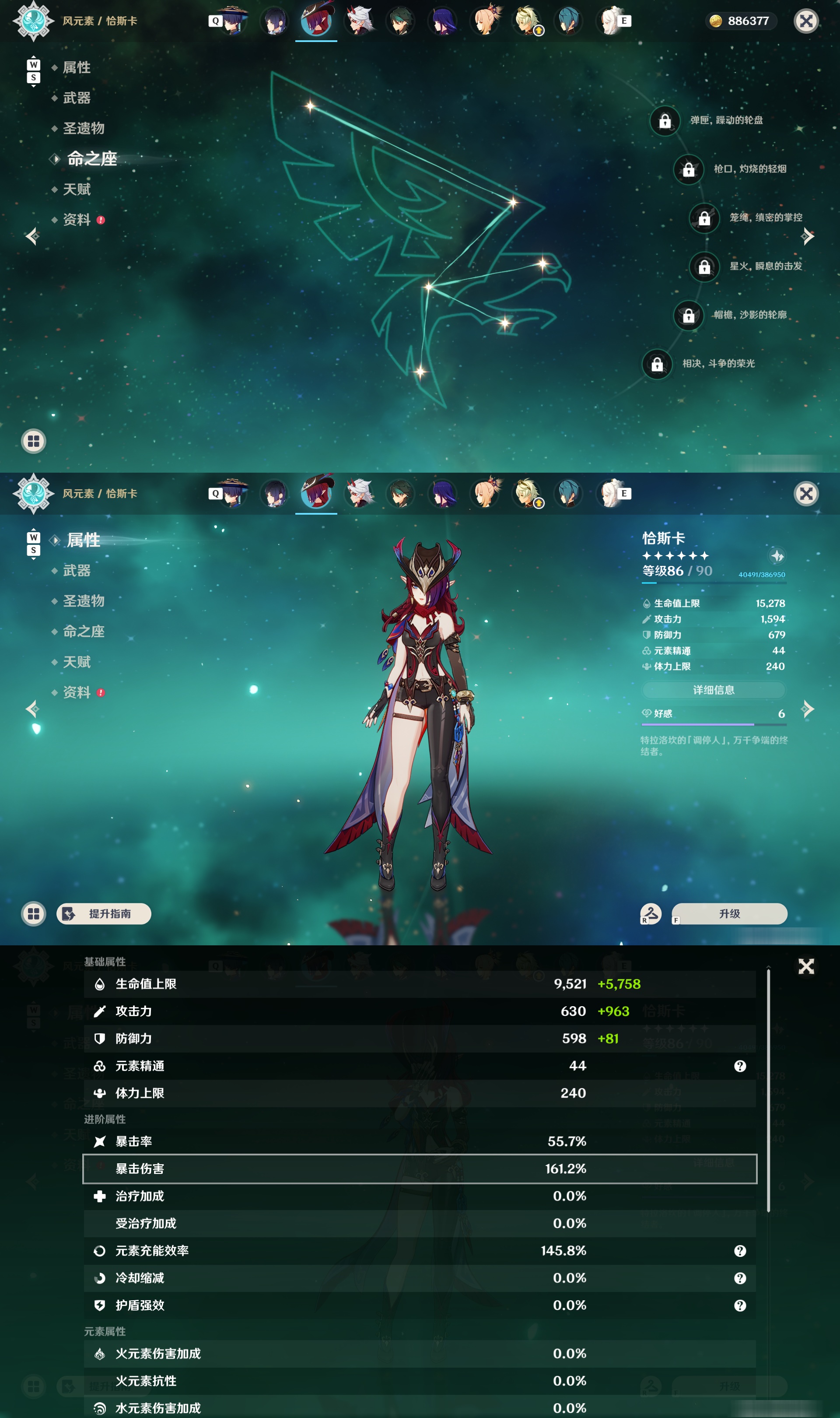 YSMK48993原神账号详情图14