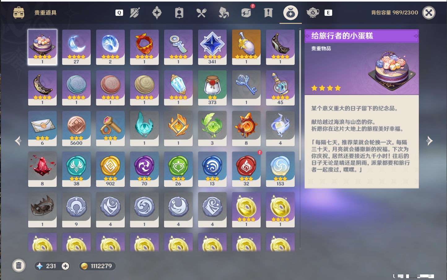 YSMK49058原神账号详情图32