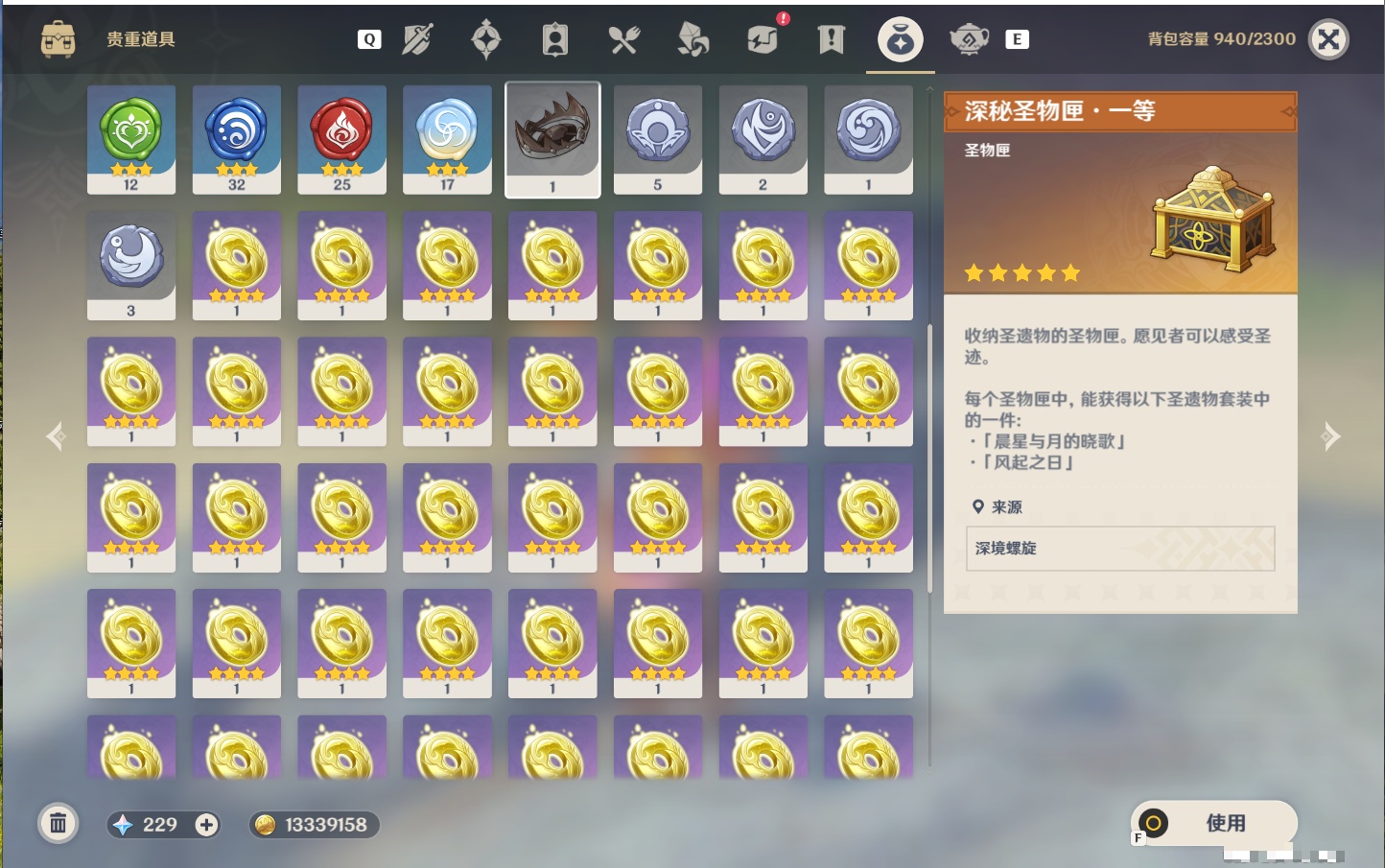 YSMK49054原神账号详情图11