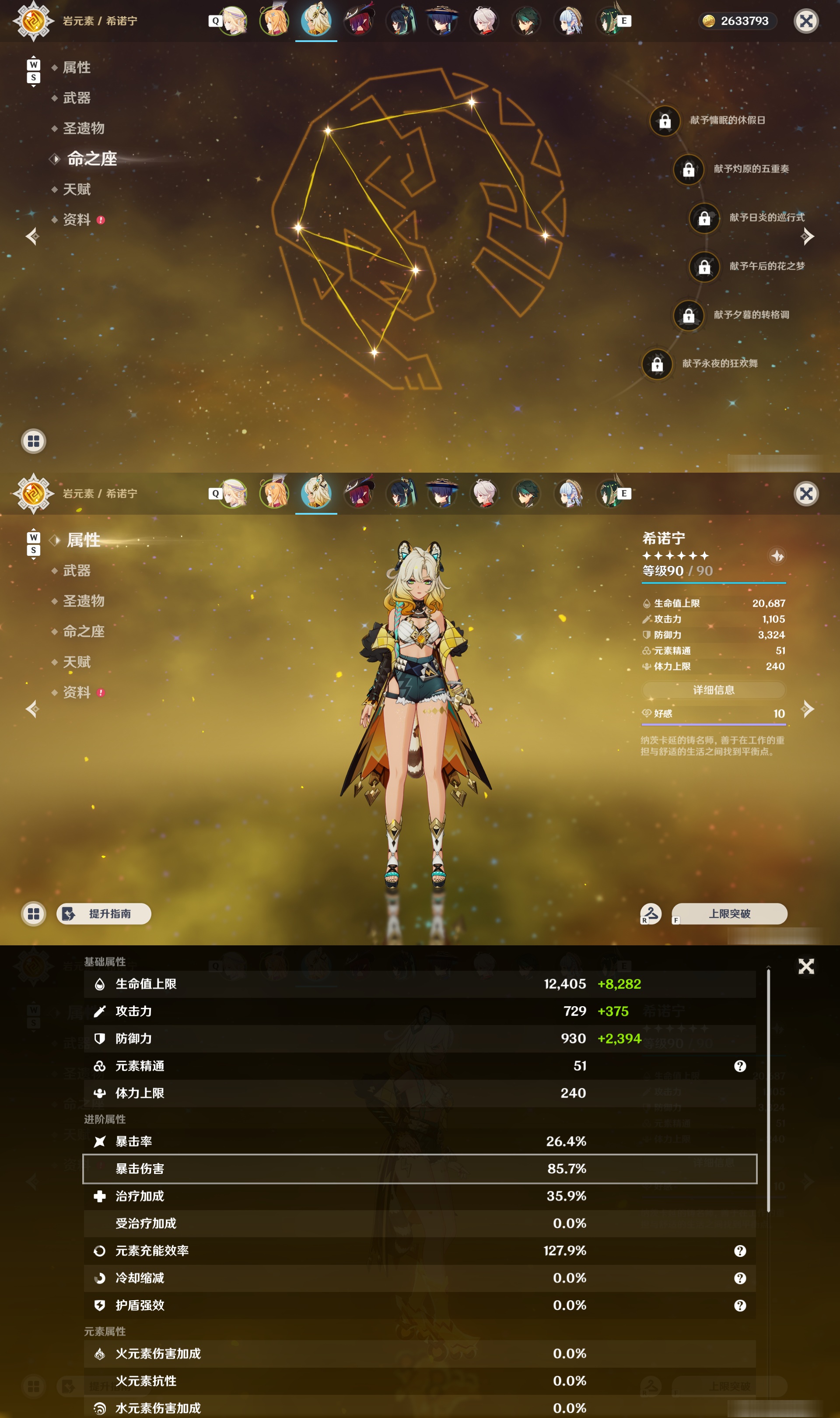 YSMK49000原神账号详情图12 YSMK49000原神账号详情图12