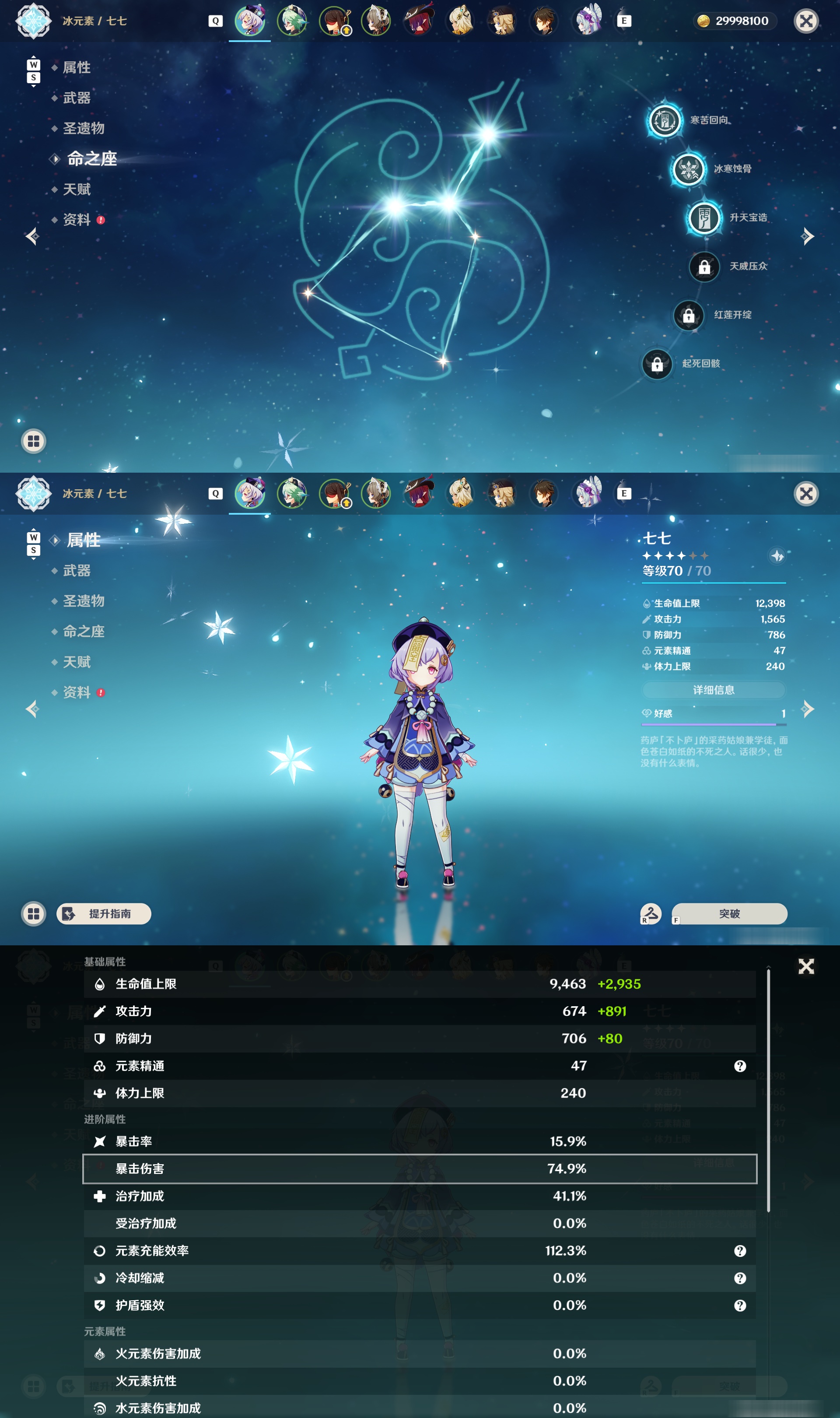 YSMK49038原神账号详情图8 YSMK49038原神账号详情图8