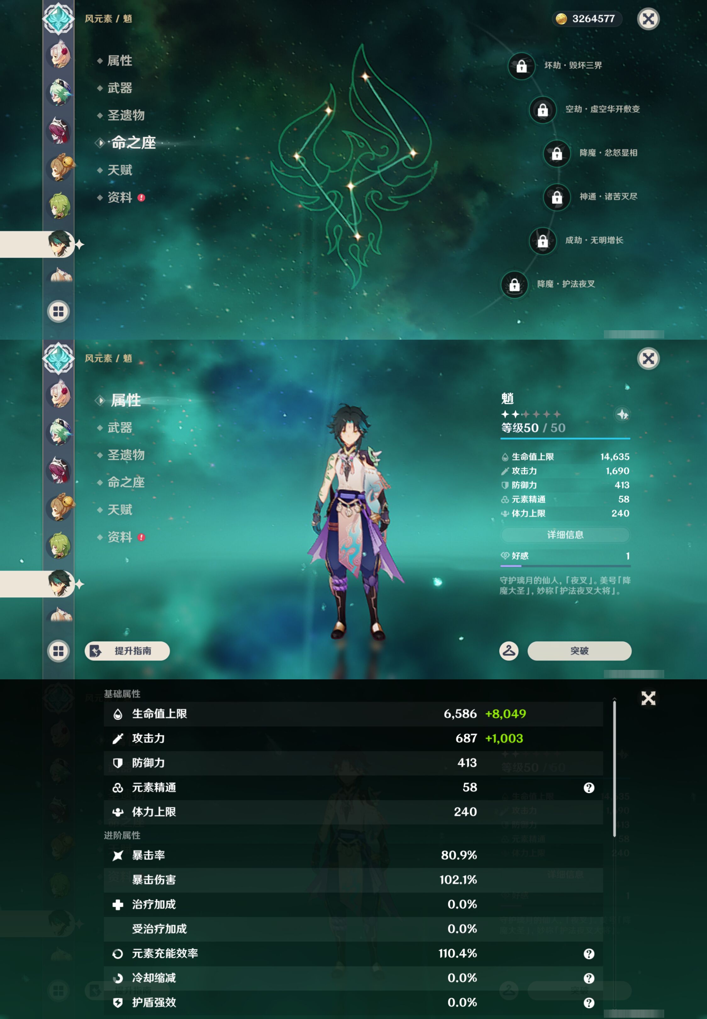 YSMK49034原神账号详情图32 YSMK49034原神账号详情图32