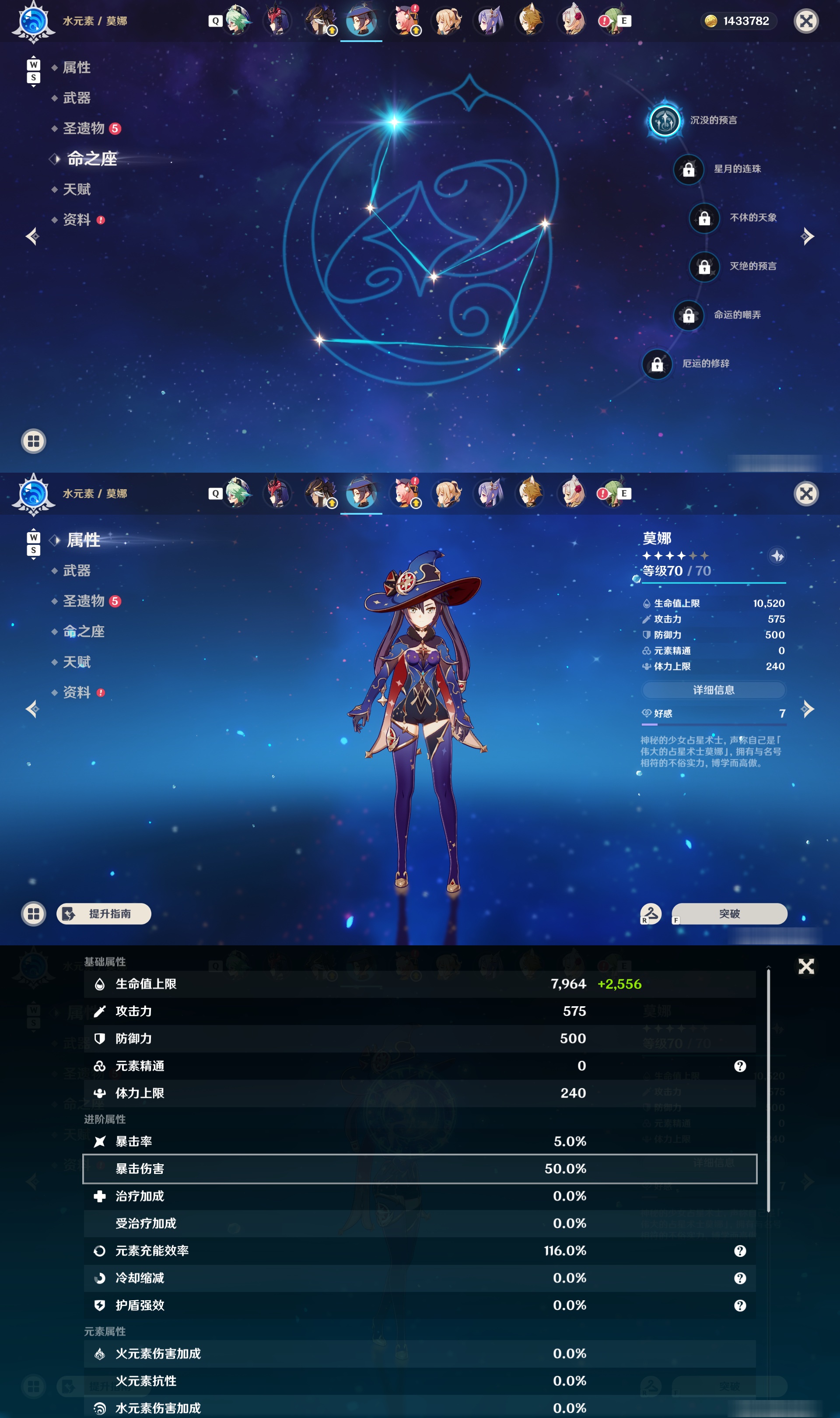 YSMK49021原神账号详情图22