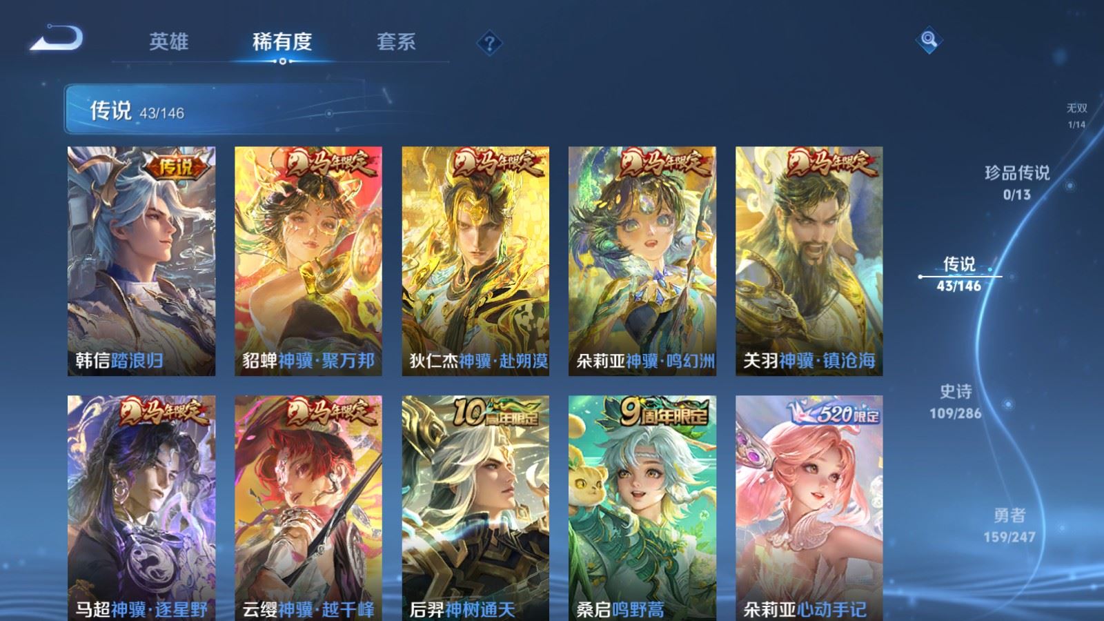 WZLX4537803王者荣耀账号详情图9 WZLX4537803王者荣耀账号详情图9