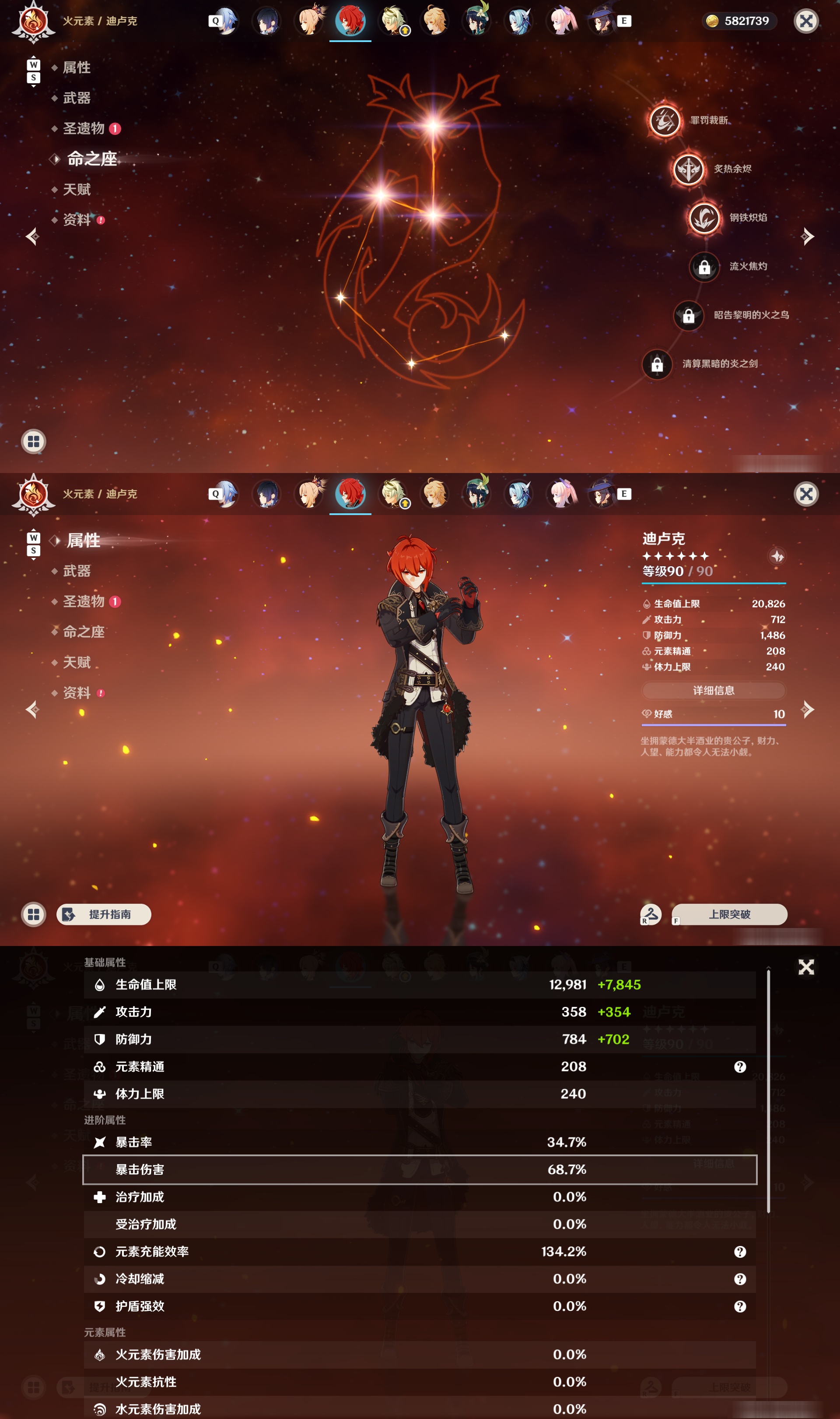 账号详情图片