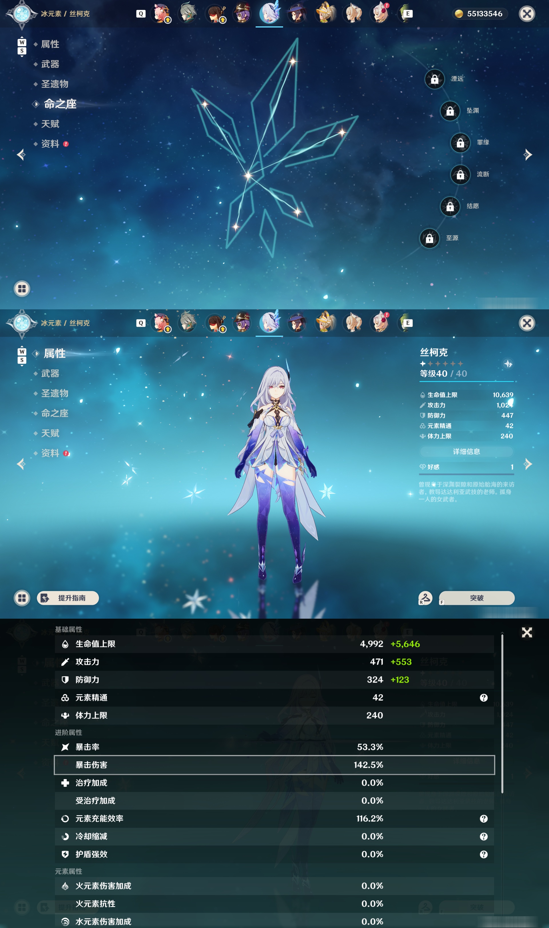 YSMK49004原神账号详情图25