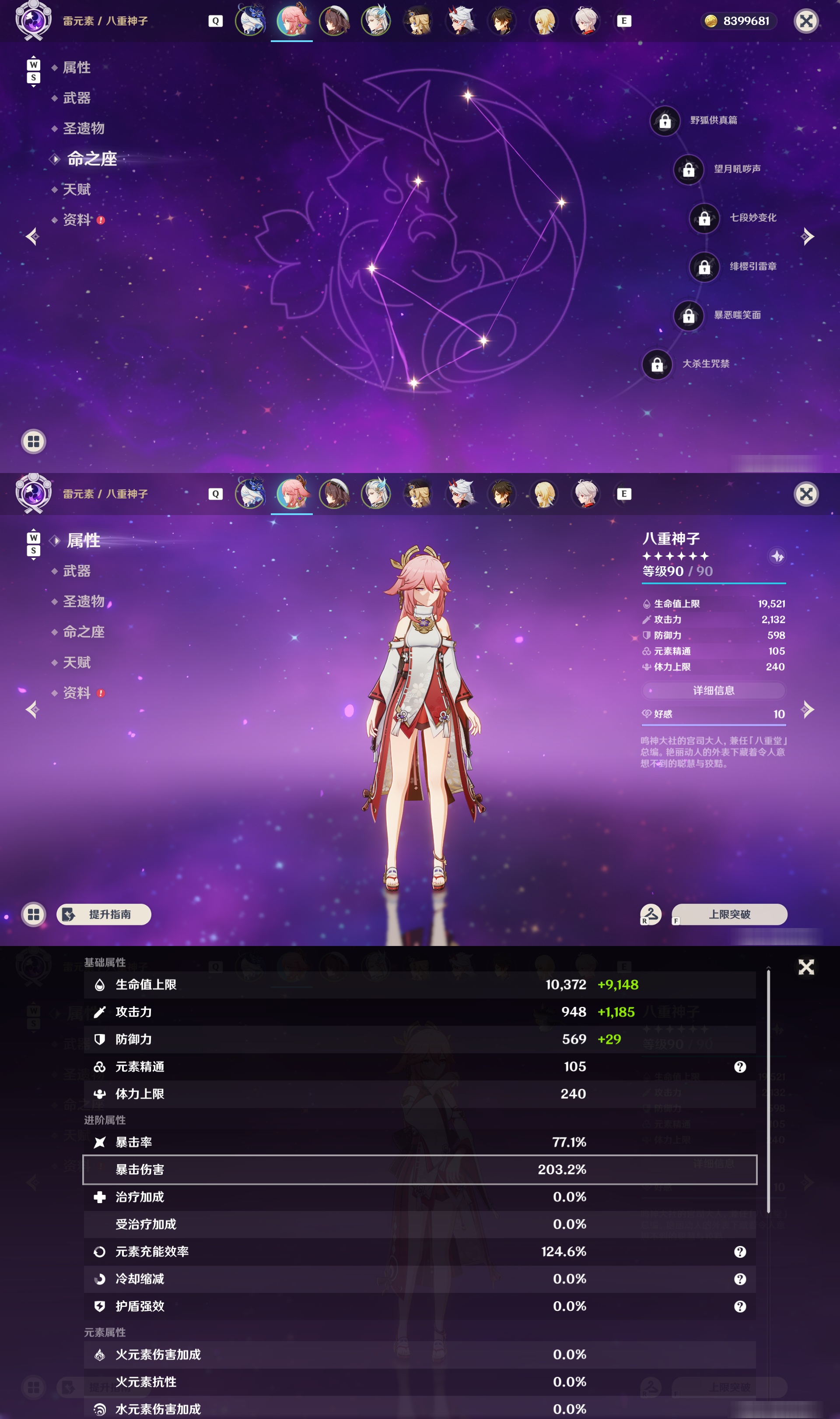 YSMK48997原神账号详情图9 YSMK48997原神账号详情图9