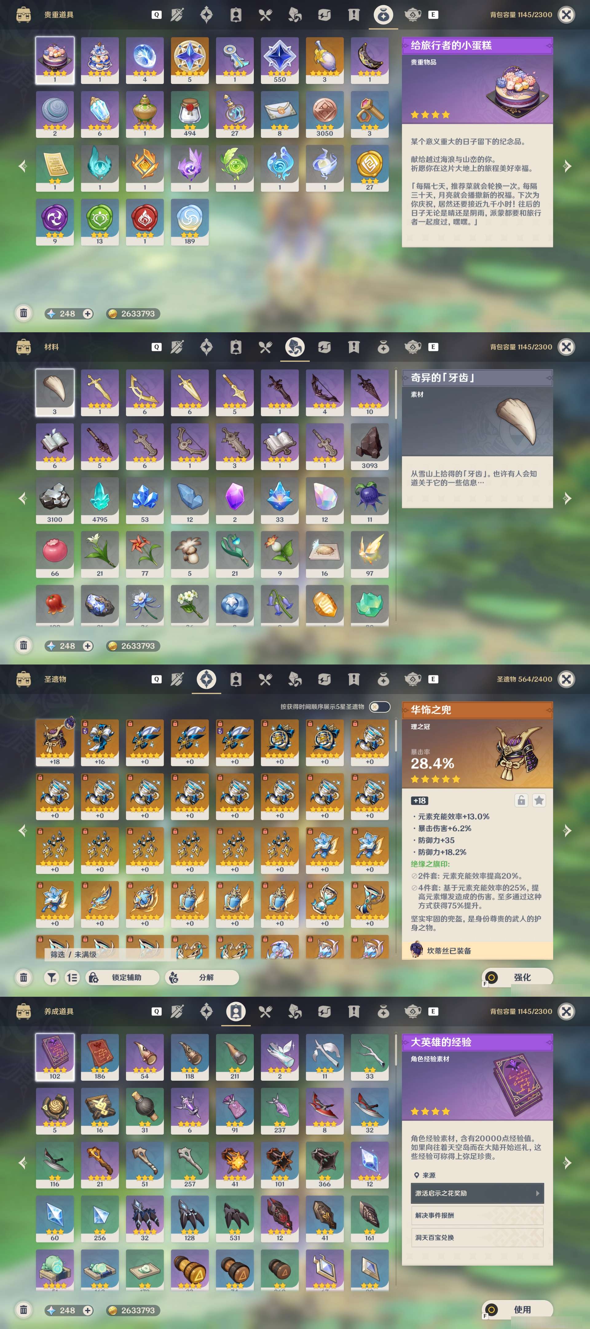 YSMK49000原神账号详情图4 YSMK49000原神账号详情图4
