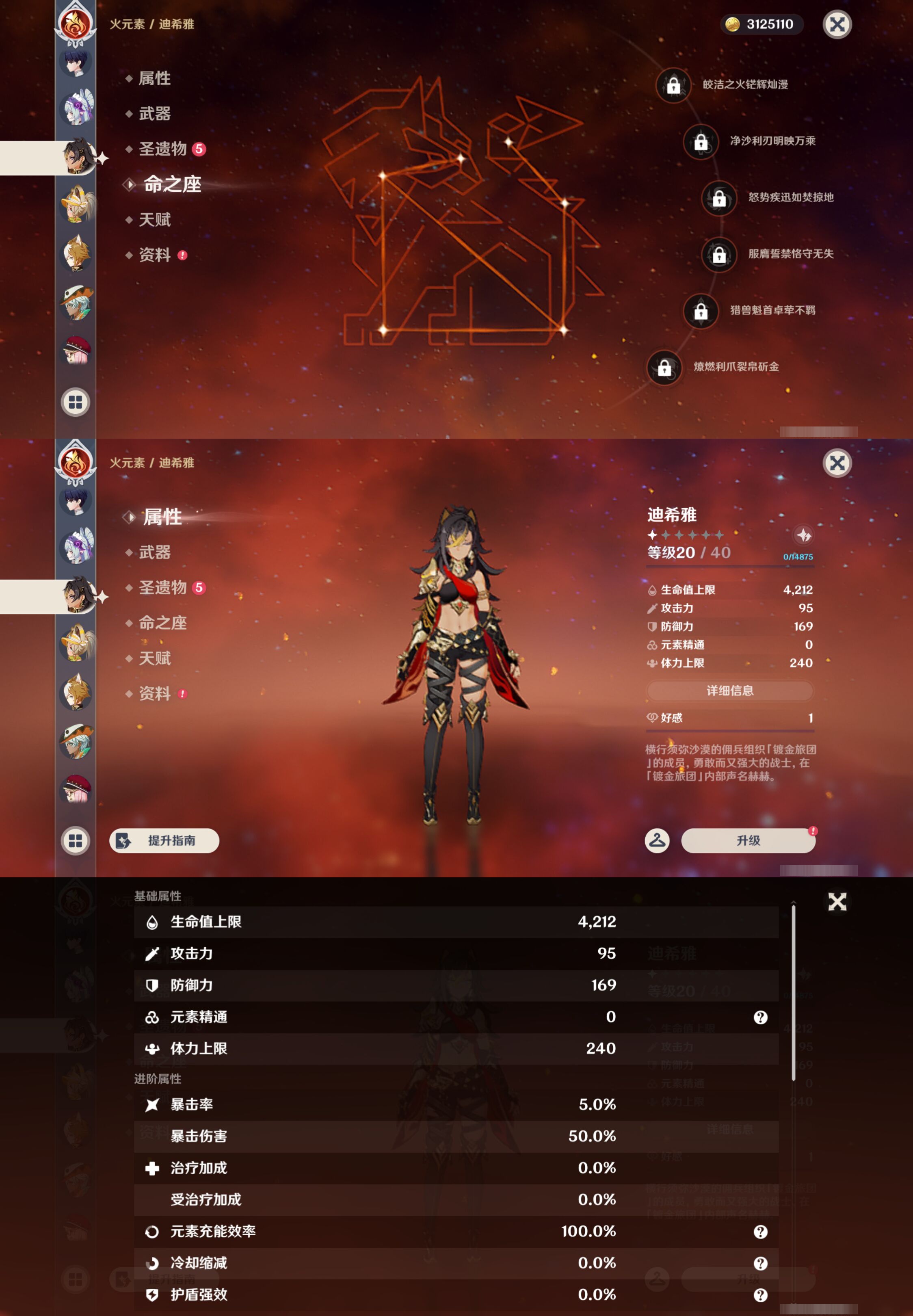 YSMK49032原神账号详情图29