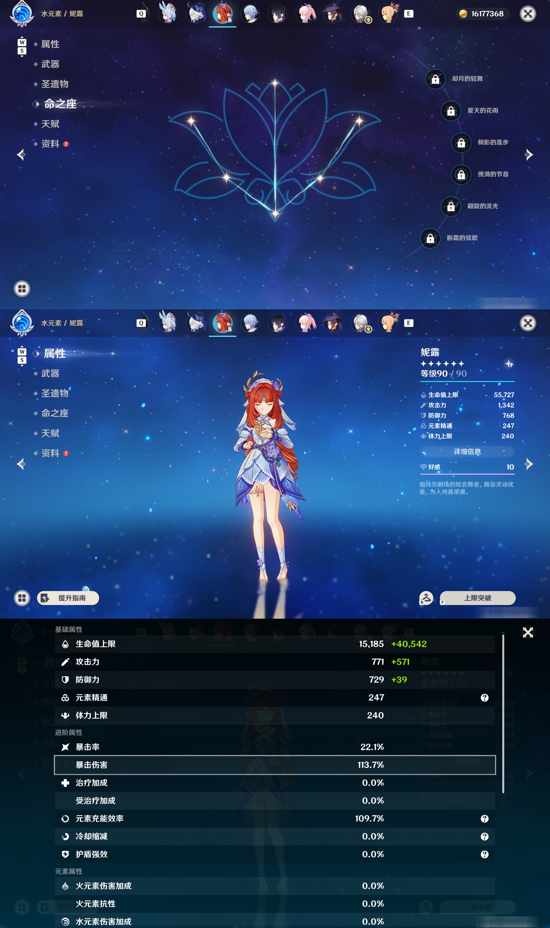 YSMK48991原神账号详情图30