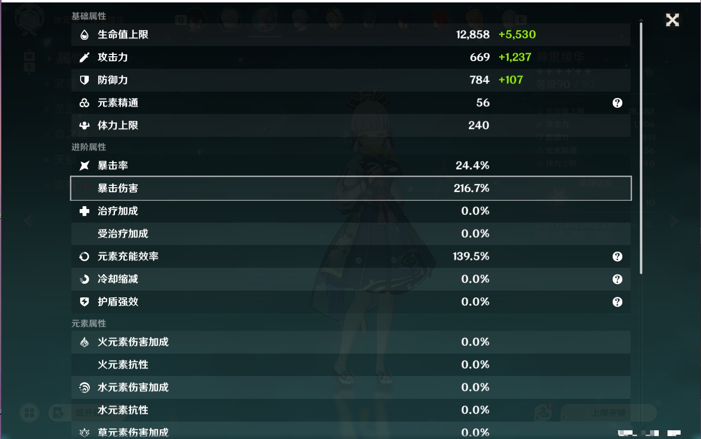 YSMK49040原神账号详情图5