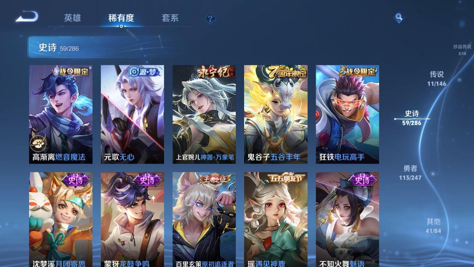 WZLX4537761王者荣耀账号详情图14 WZLX4537761王者荣耀账号详情图14