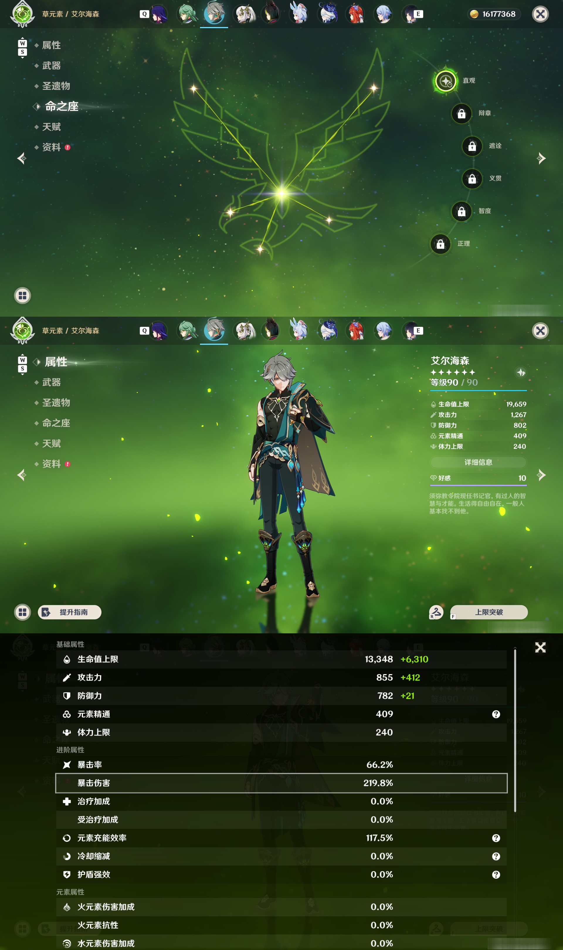 YSMK48991原神账号详情图25