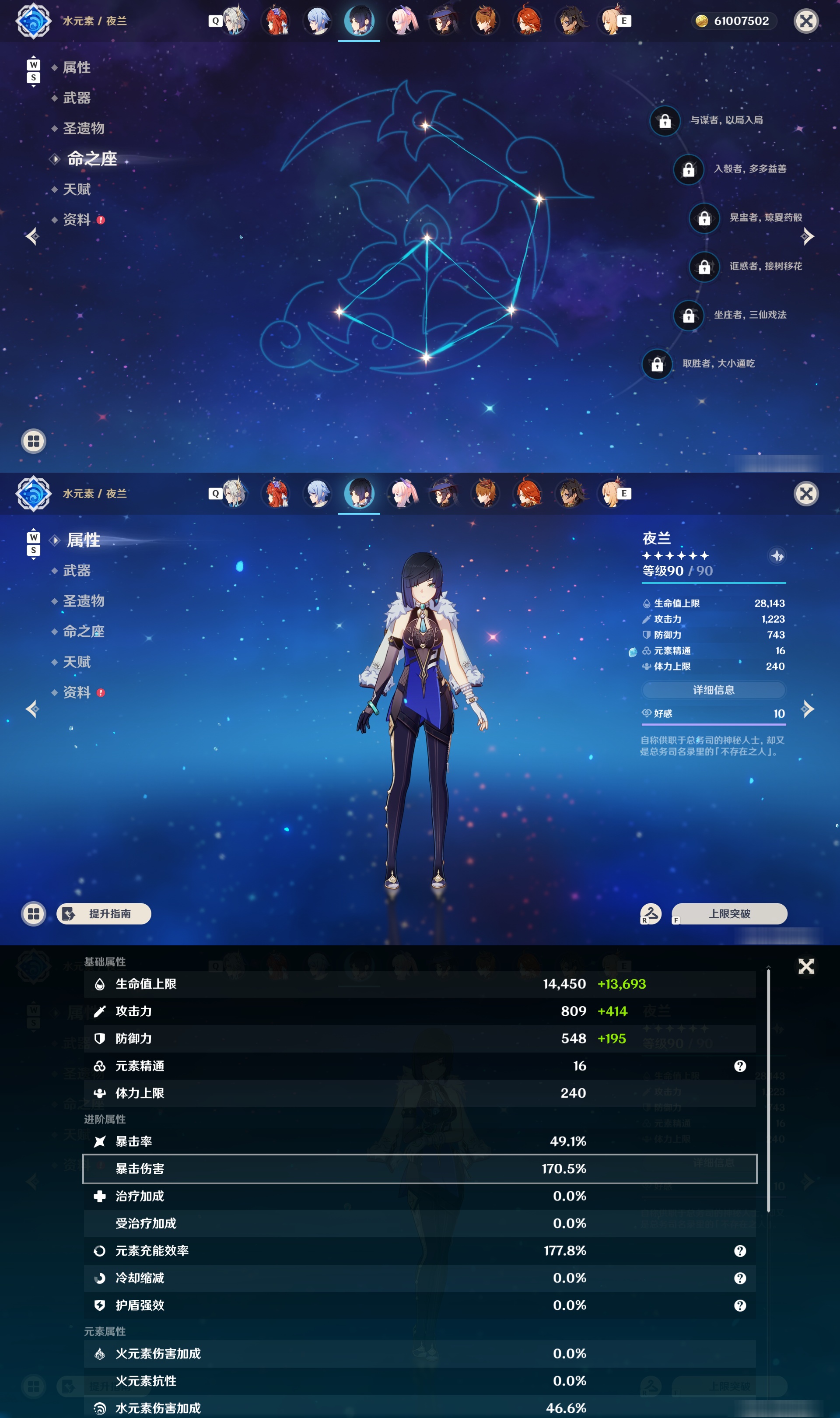 YSMK48976原神账号详情图35 YSMK48976原神账号详情图35