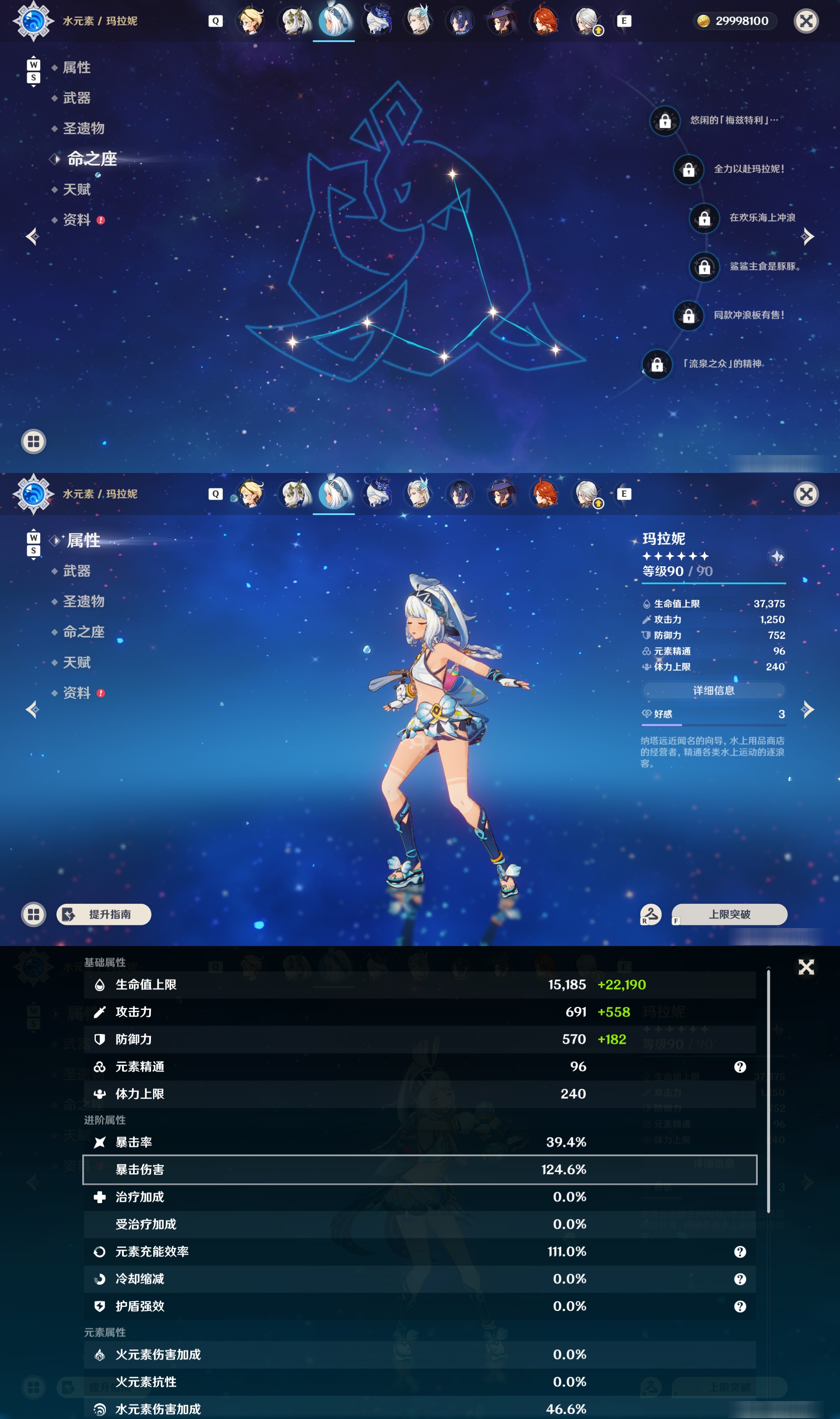 YSMK49038原神账号详情图25 YSMK49038原神账号详情图25