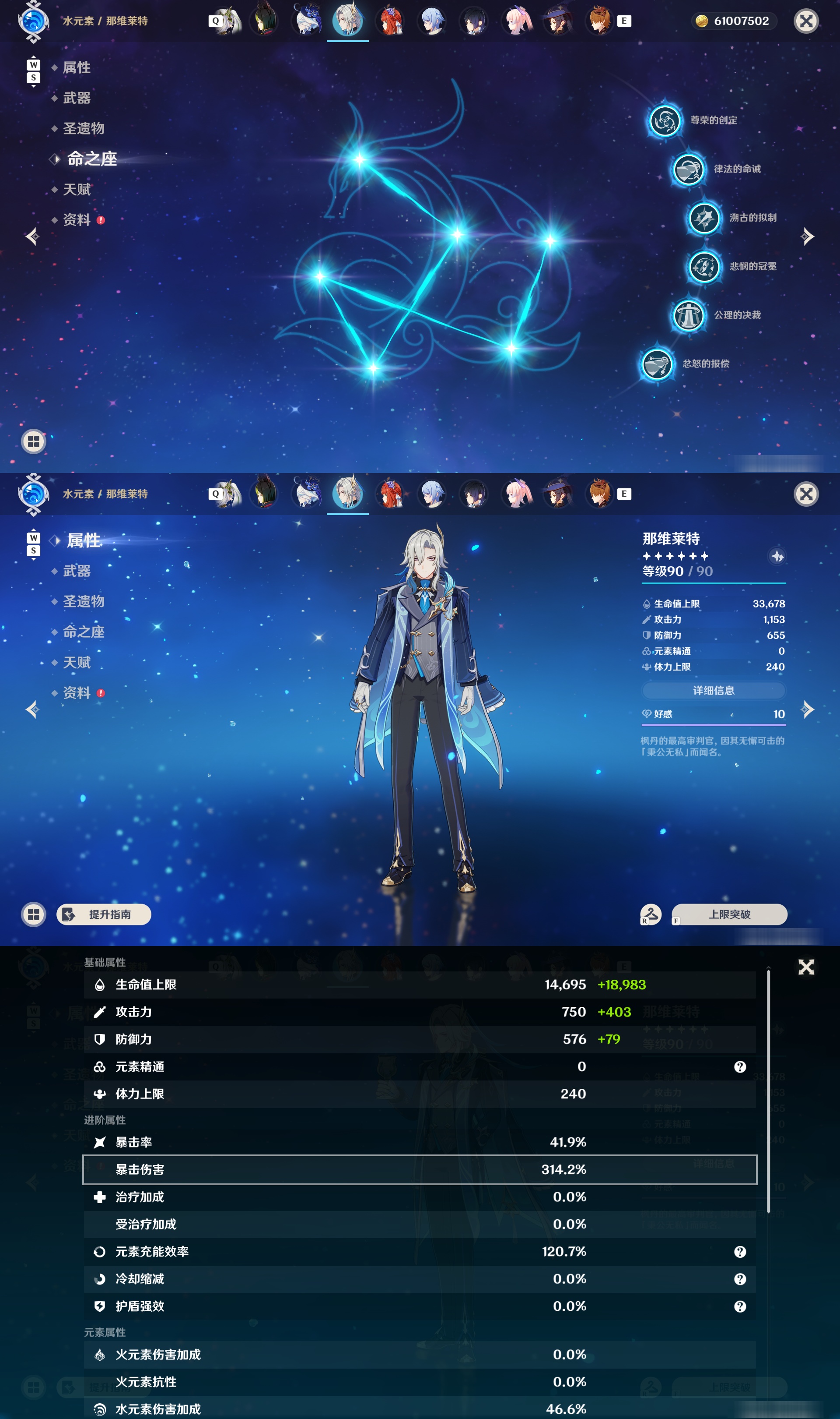 YSMK48976原神账号详情图32 YSMK48976原神账号详情图32
