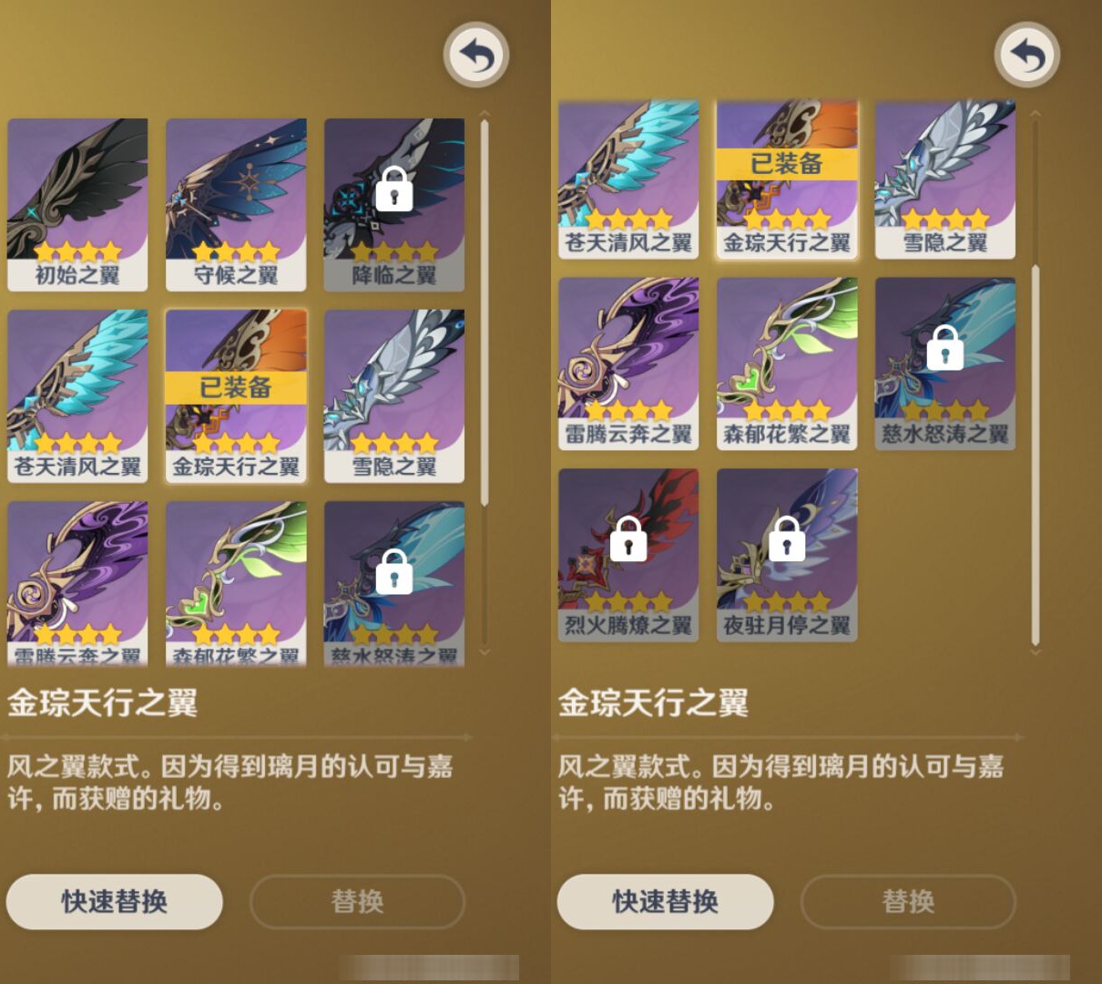 YSMK49034原神账号详情图7 YSMK49034原神账号详情图7