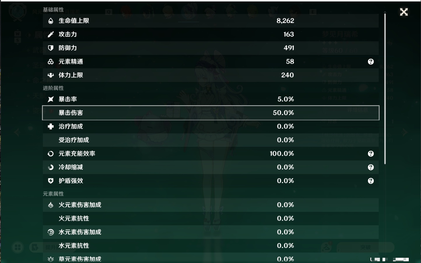 YSMK49058原神账号详情图5