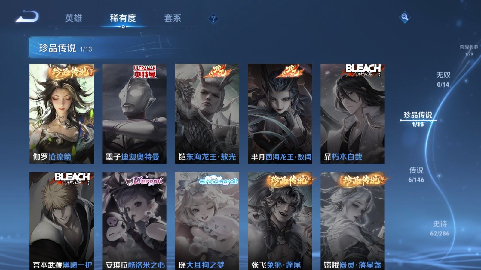WZLX4537595王者荣耀账号详情图8 WZLX4537595王者荣耀账号详情图8