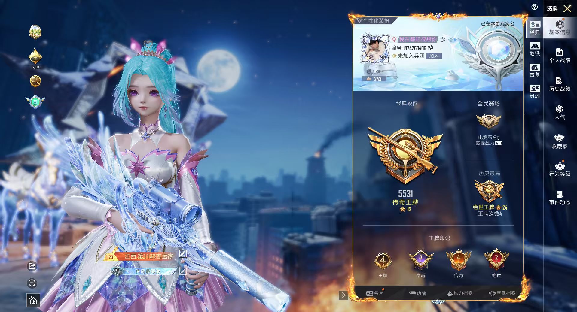 账号详情图片