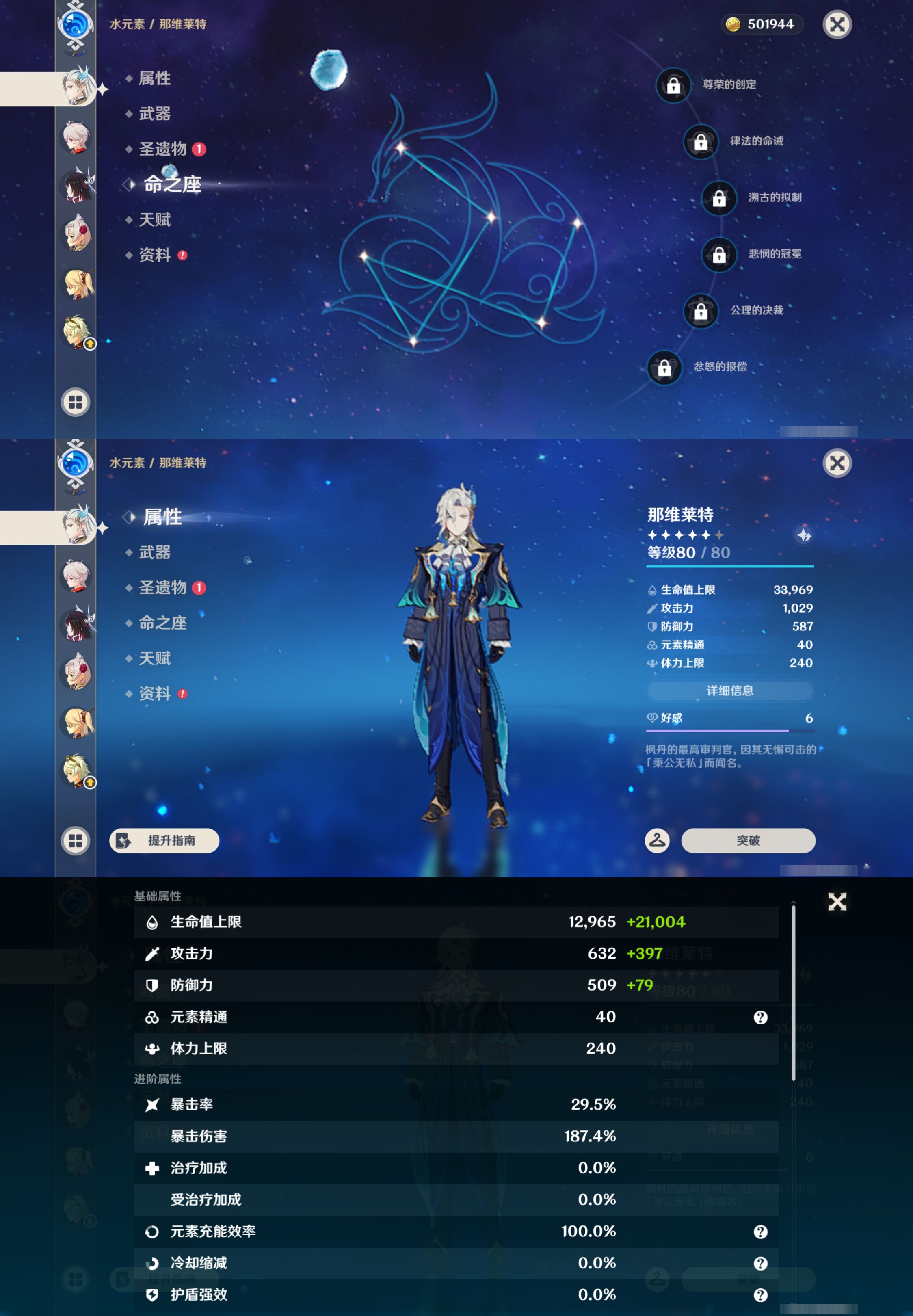 YSMK49071原神账号详情图12 YSMK49071原神账号详情图12