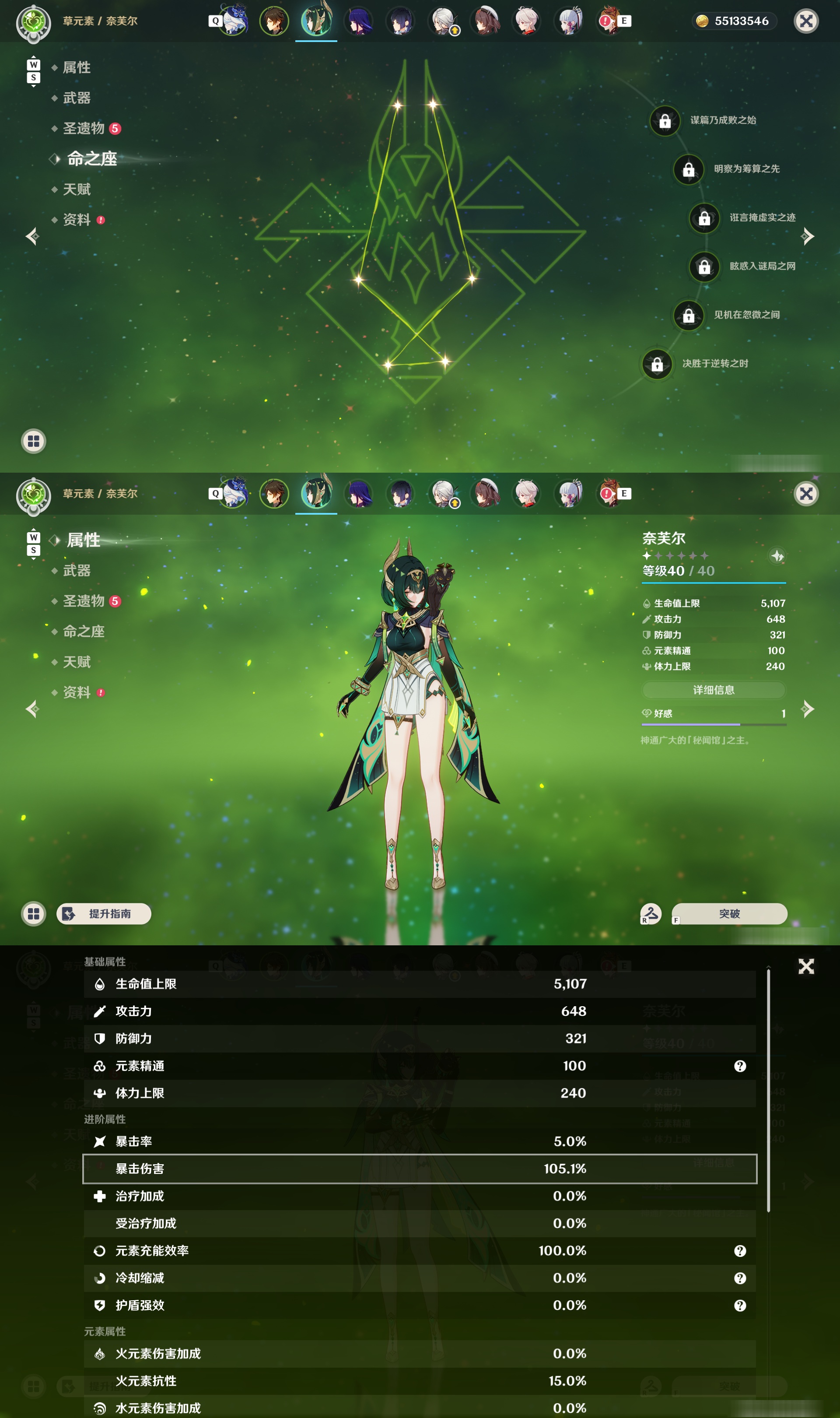 YSMK49004原神账号详情图11