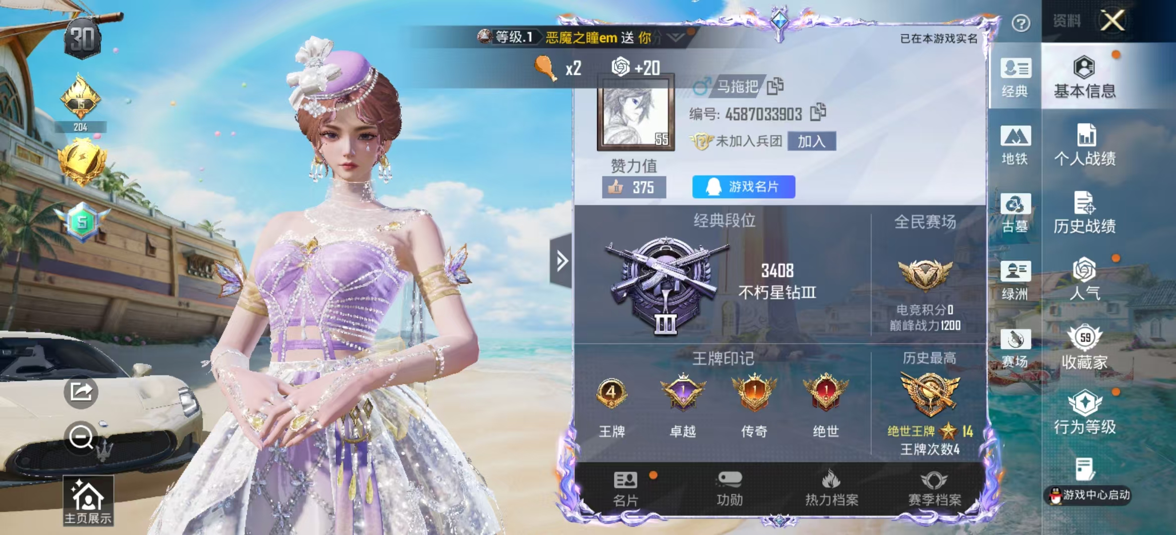 账号详情图片